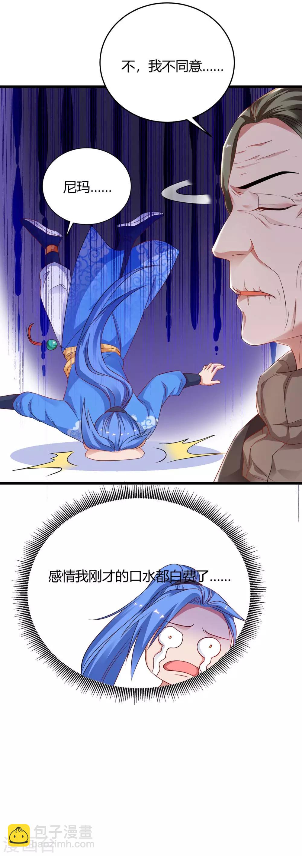 第173话 寻找四长老6
