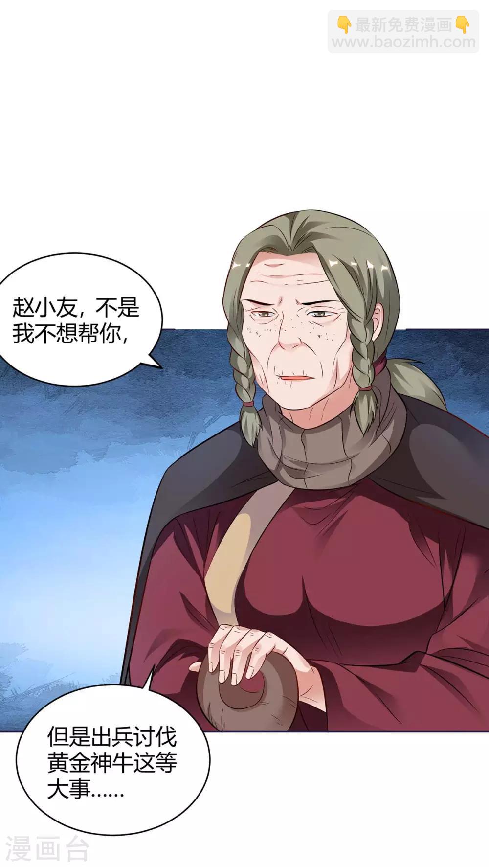 第173话 寻找四长老7