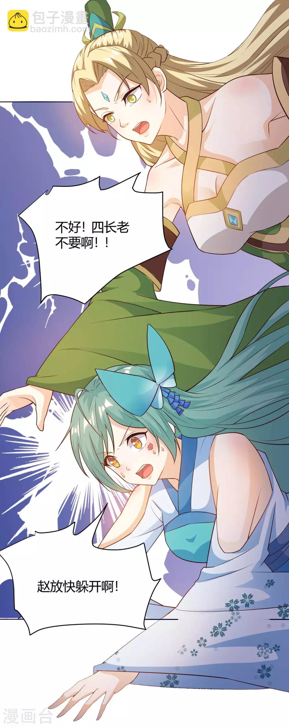 第174话 威胁3
