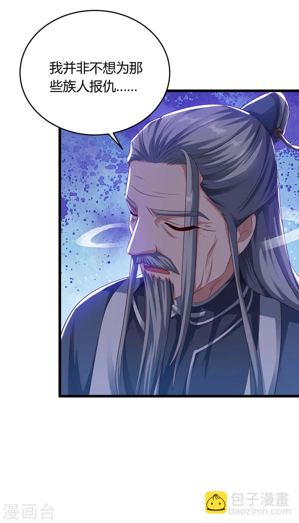 第175话 驱虫11