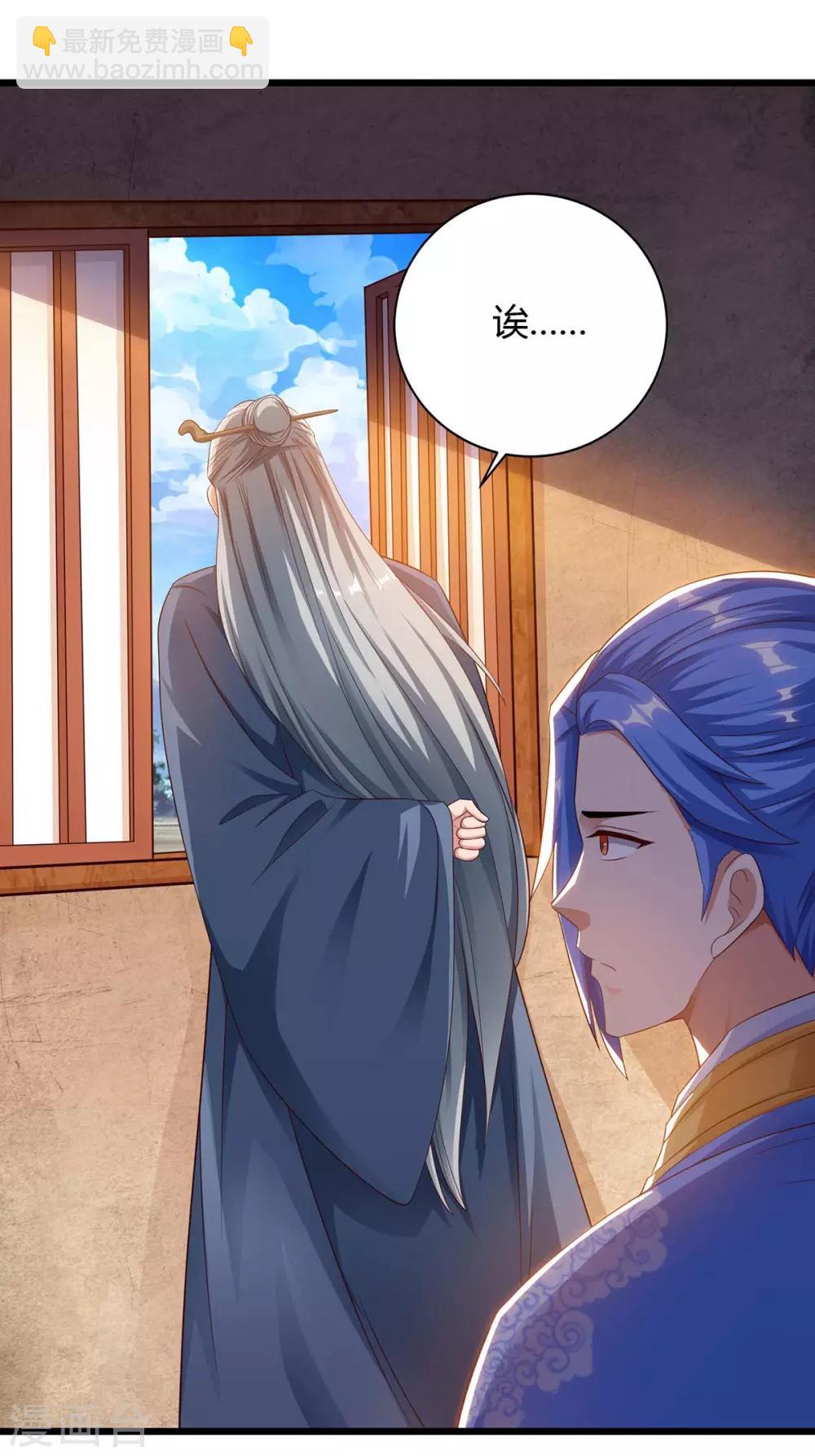 第175话 驱虫12