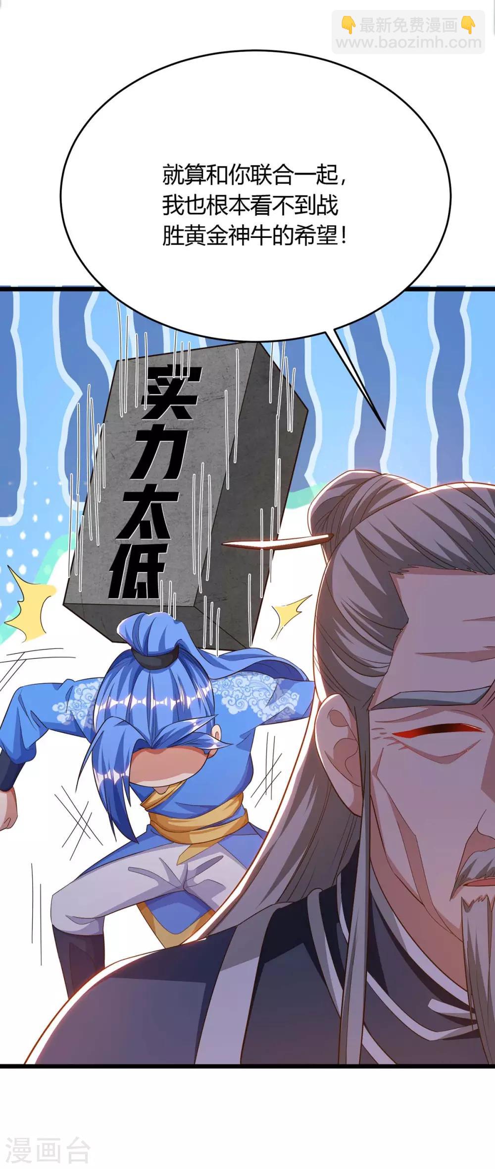 第175话 驱虫14