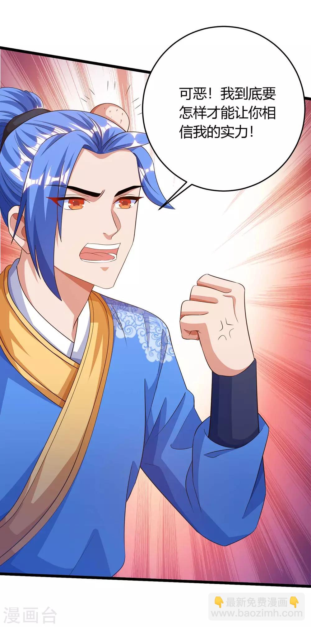 第175话 驱虫15