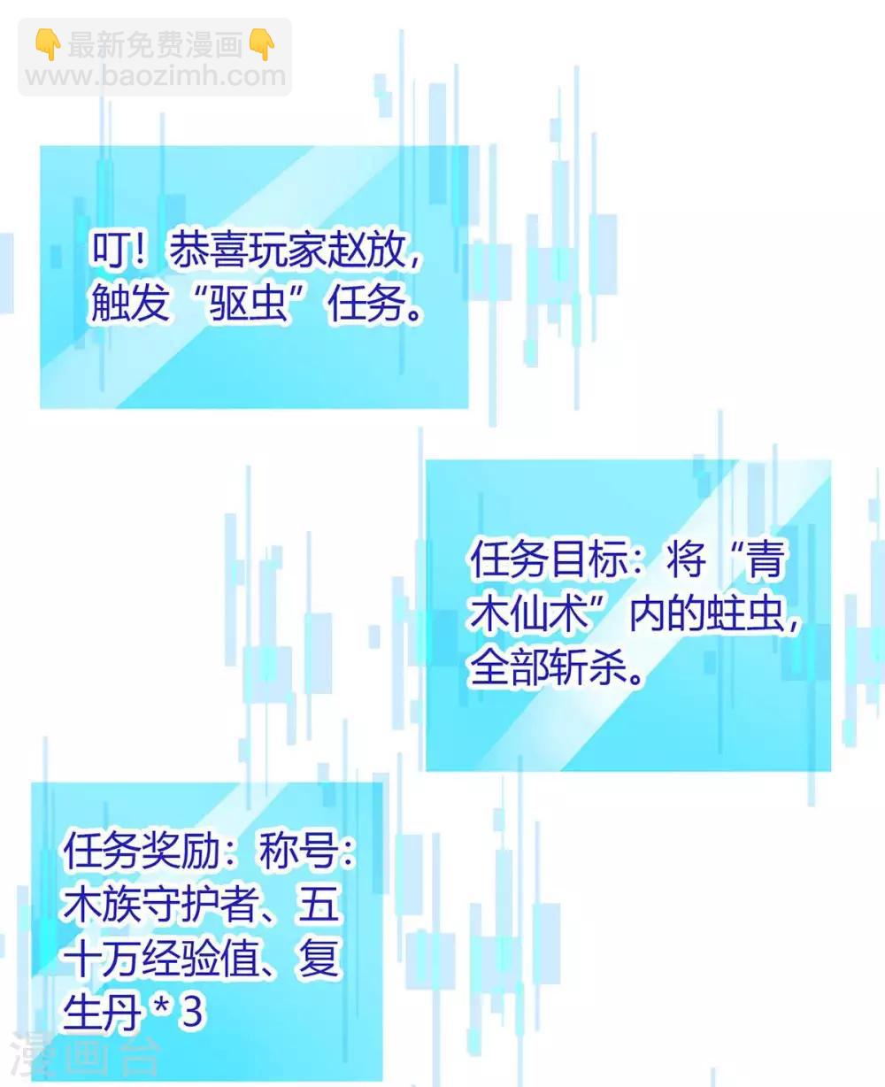 第175话 驱虫17