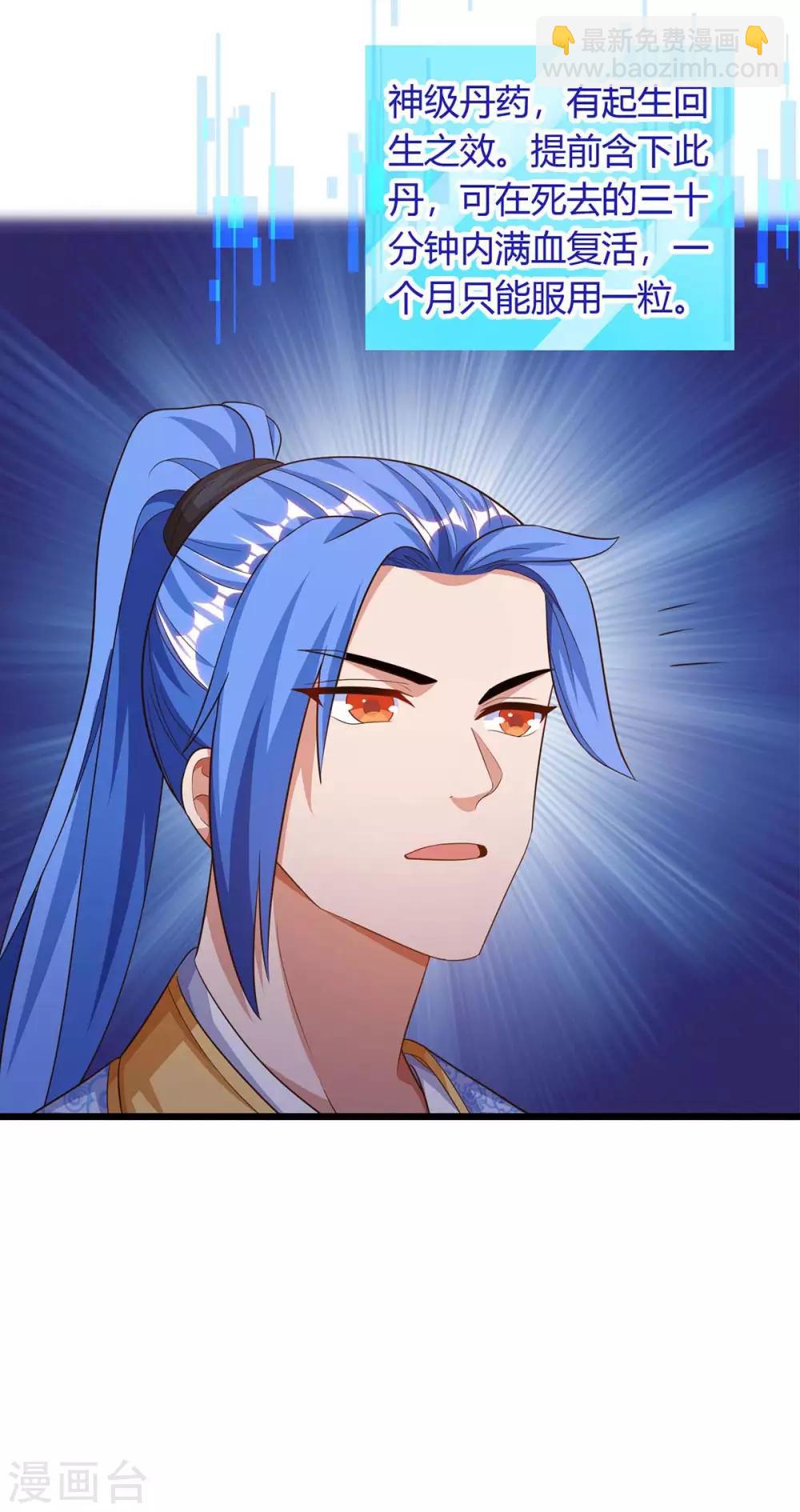 第175话 驱虫18