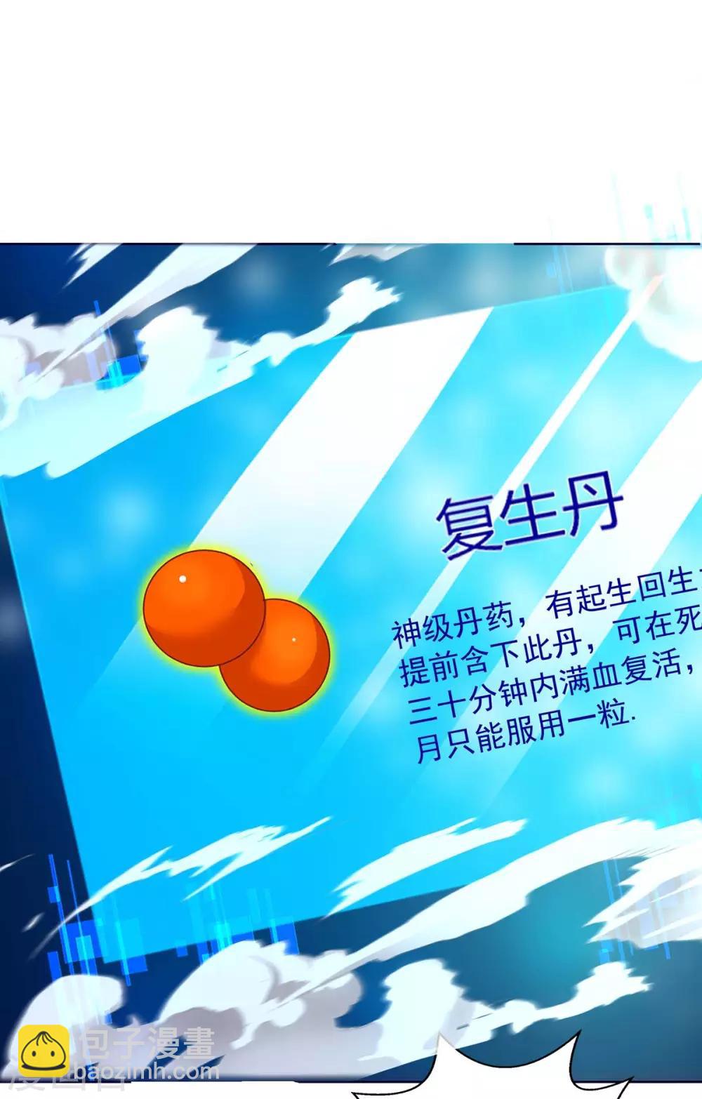 第175话 驱虫19