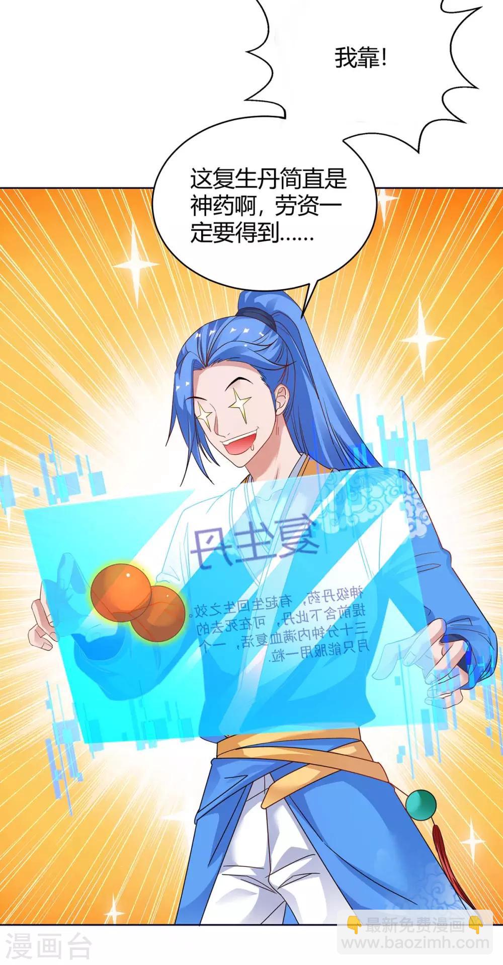 第175话 驱虫20