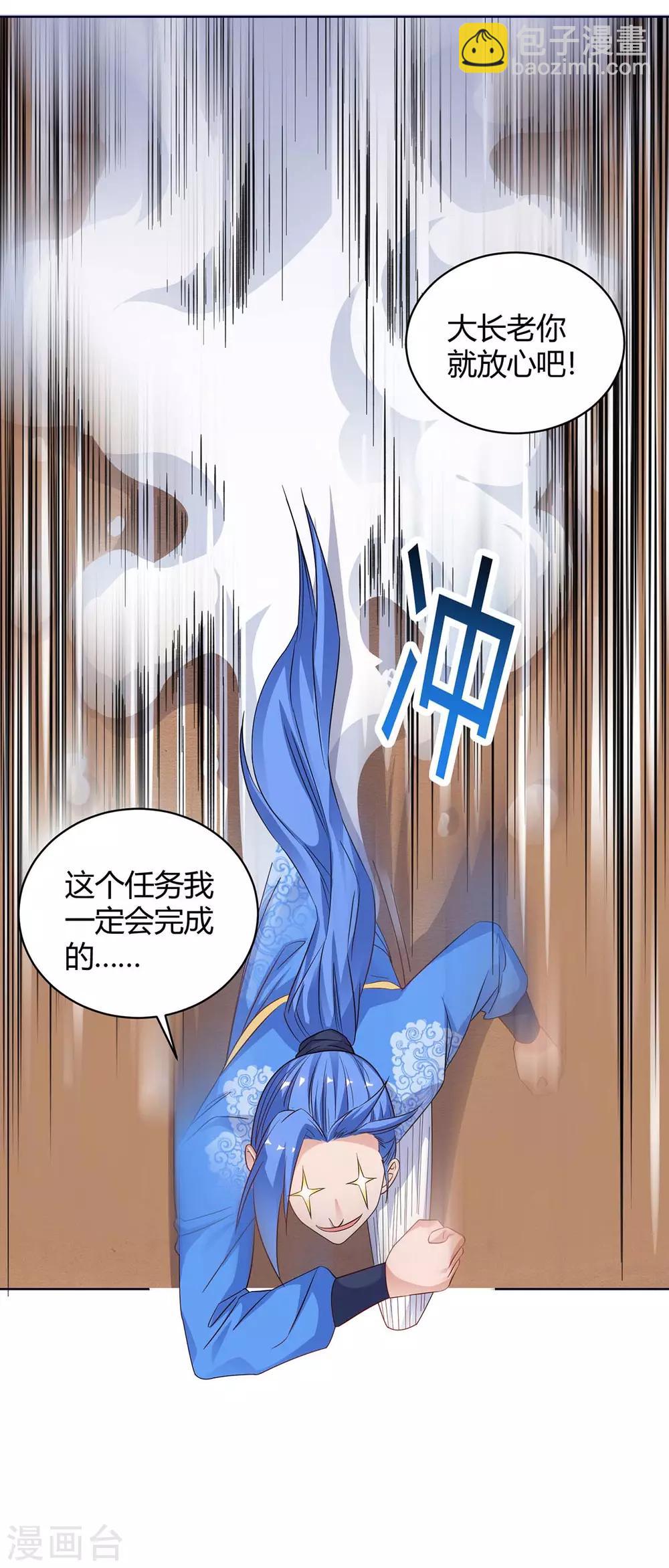 第175话 驱虫22