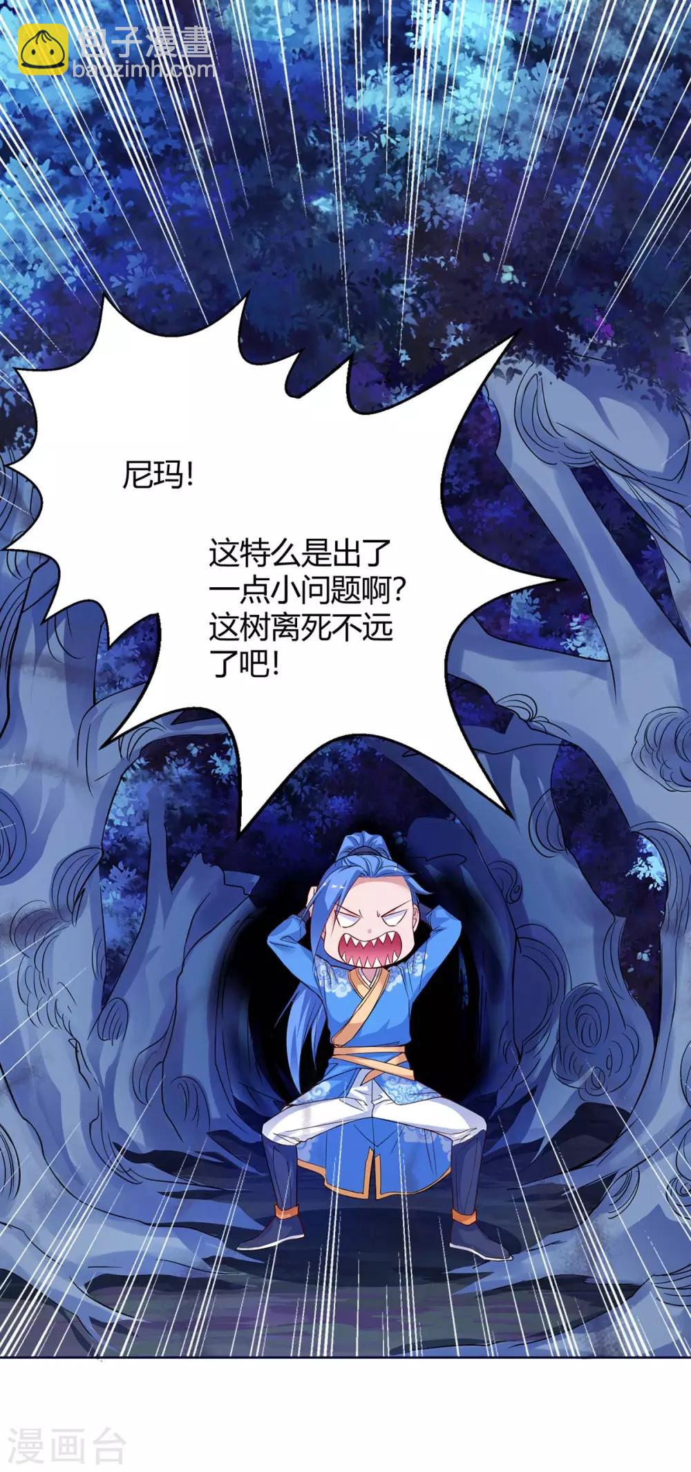 第175话 驱虫28