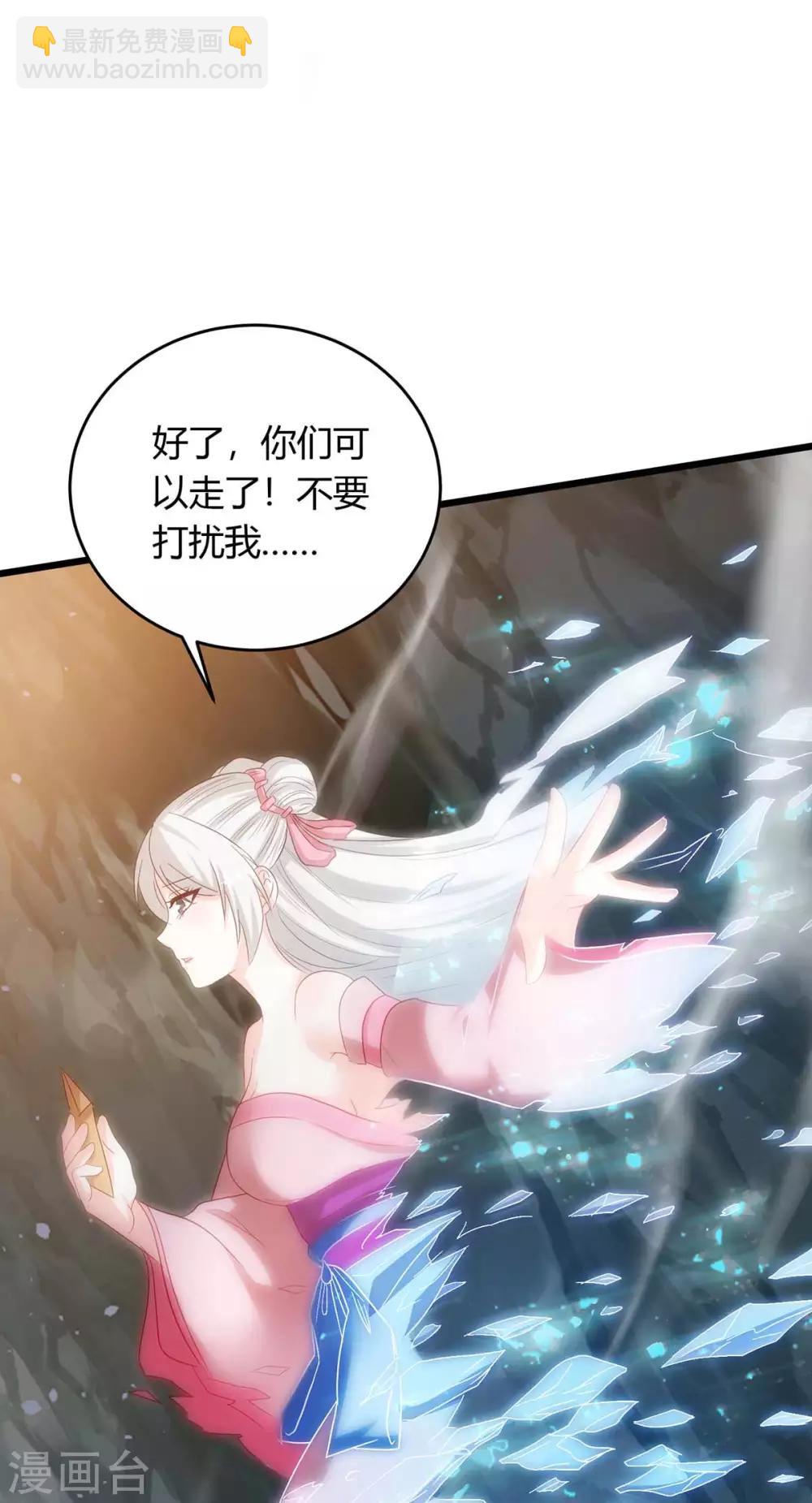 第175话 驱虫3