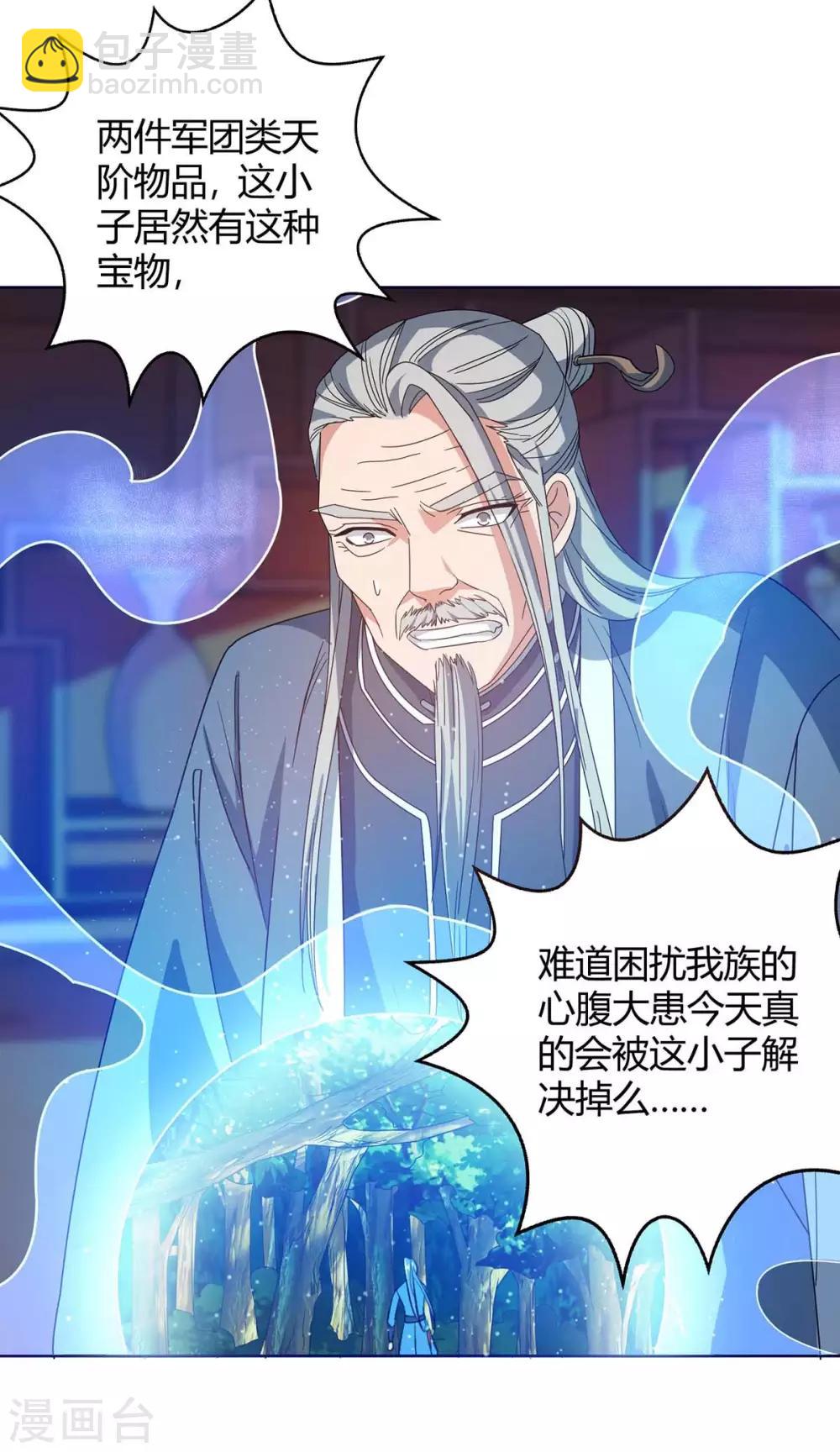 第176话 等候多时24