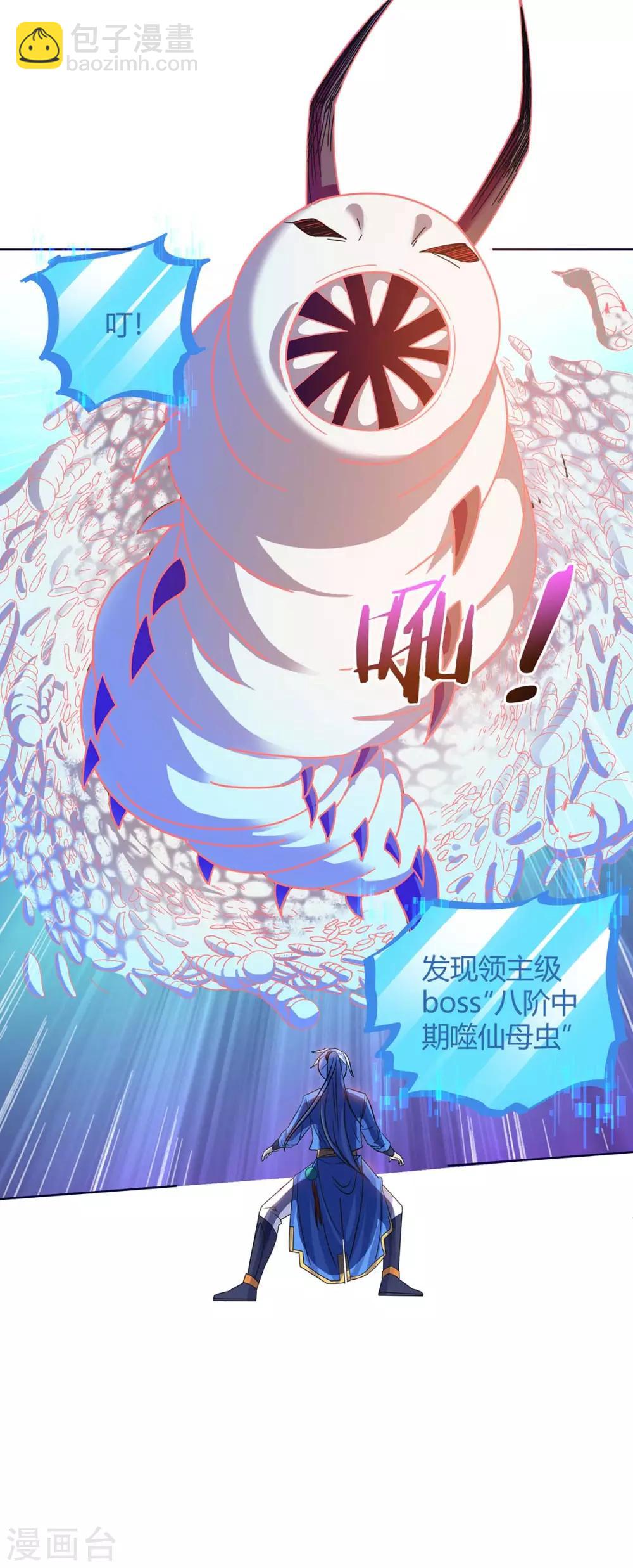第176话 等候多时26