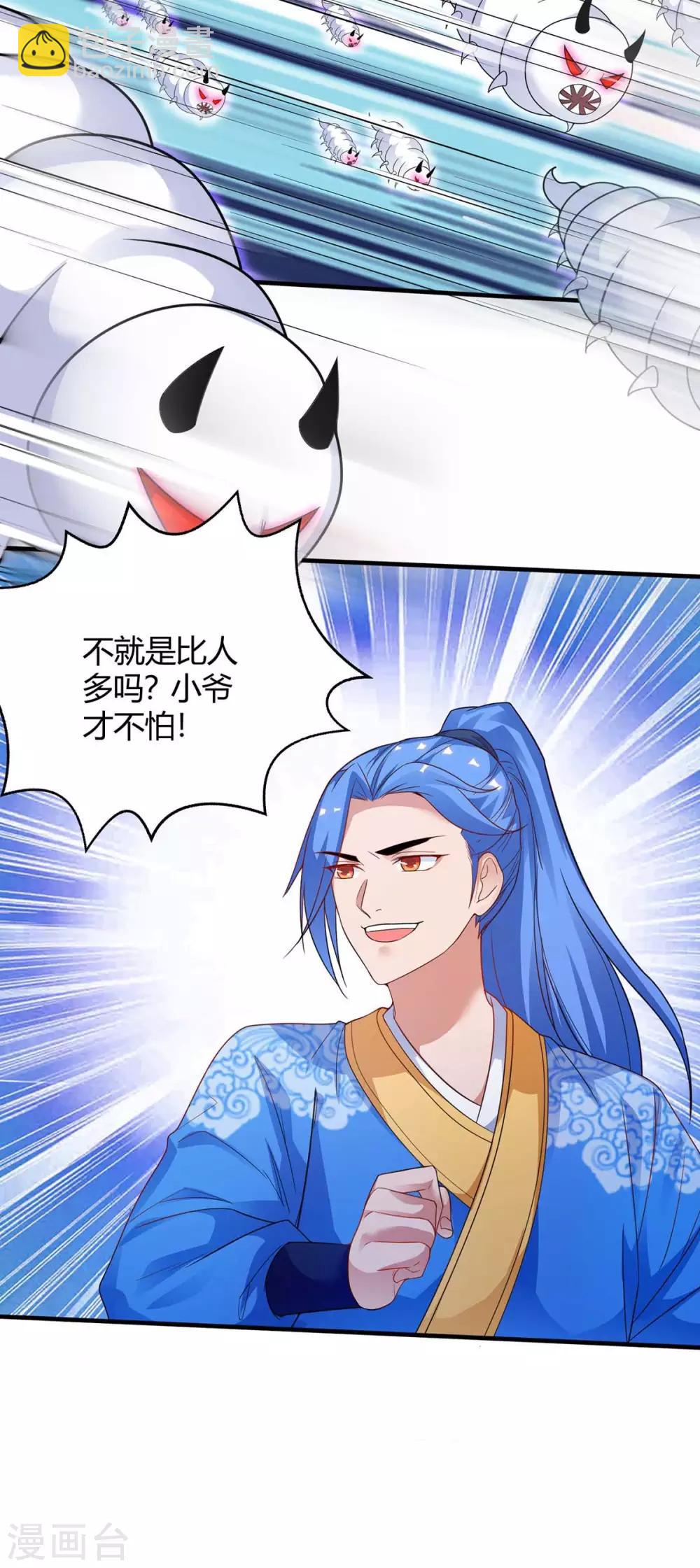 第176话 等候多时3