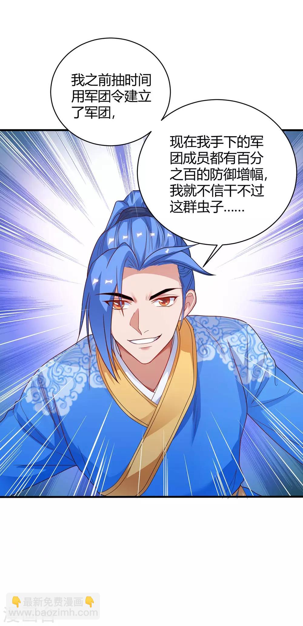 第176话 等候多时8