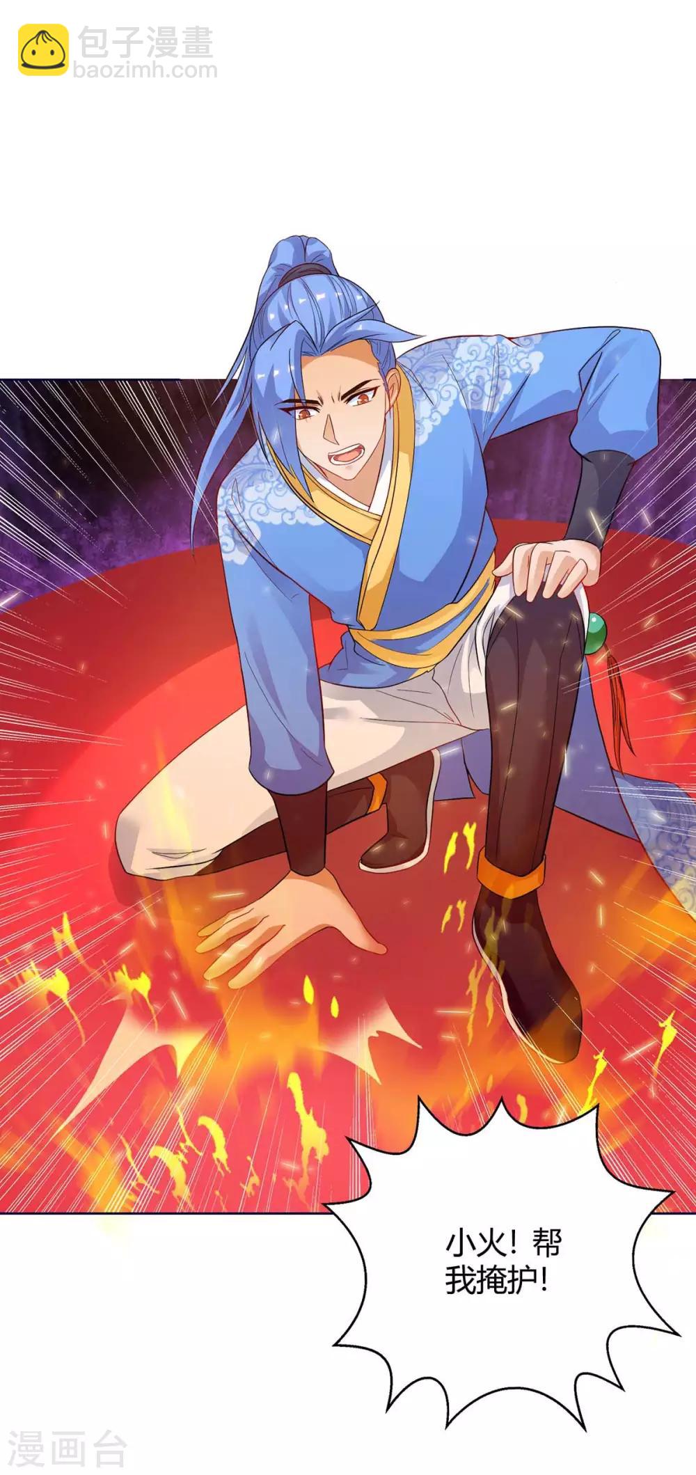 第177话 八星武帝13