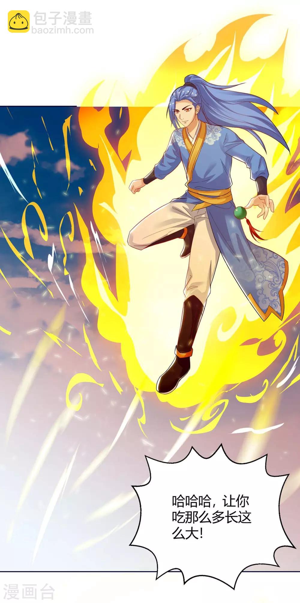 第177话 八星武帝19