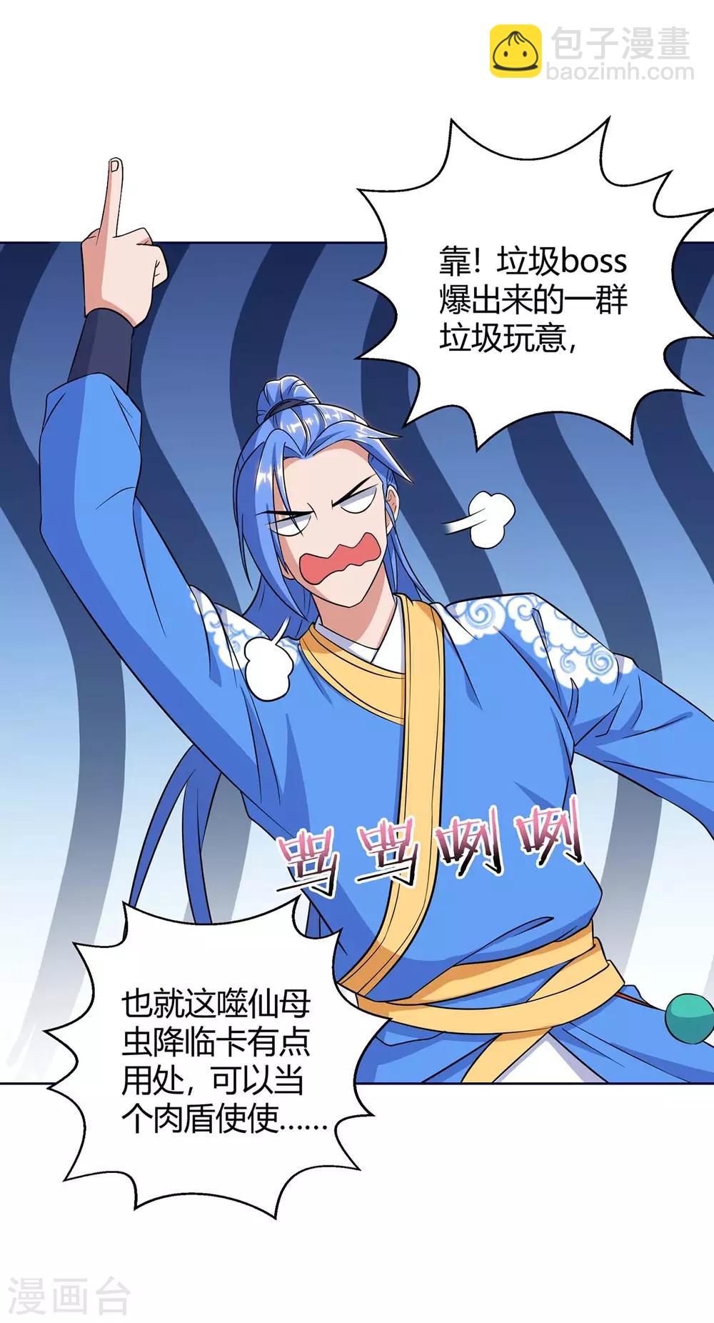 第177话 八星武帝30