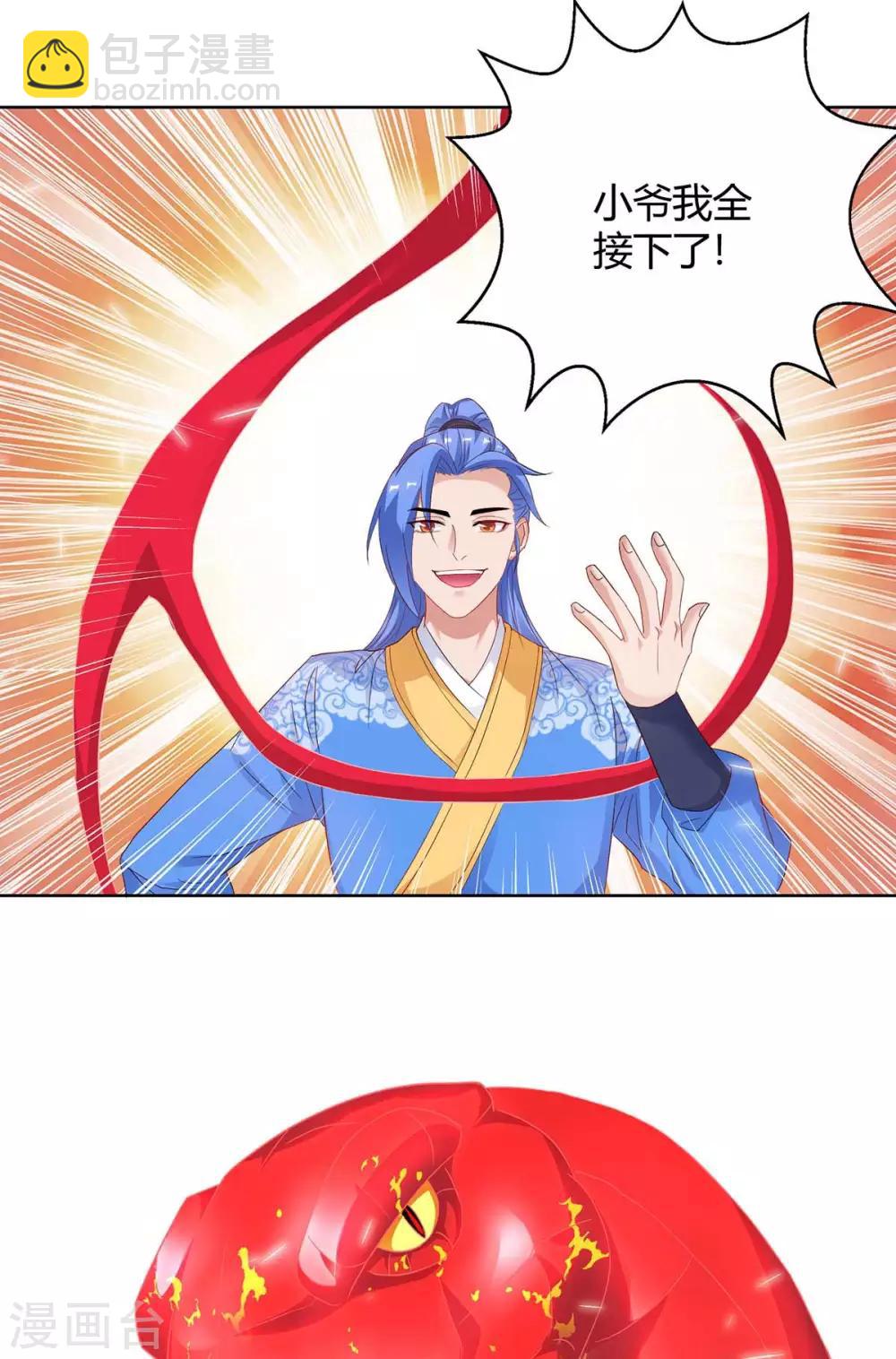 第179话 有办法了19