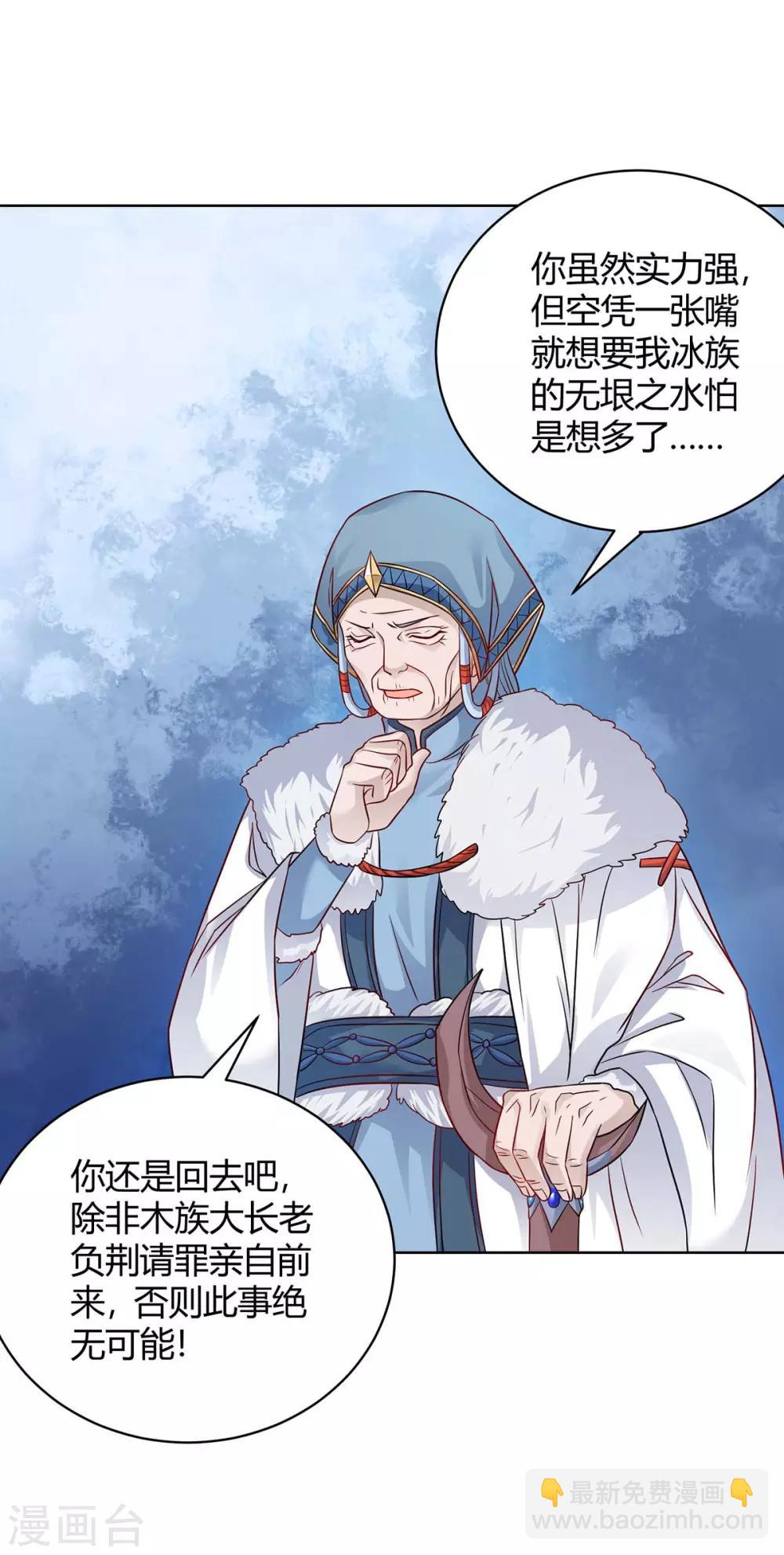 第179话 有办法了24