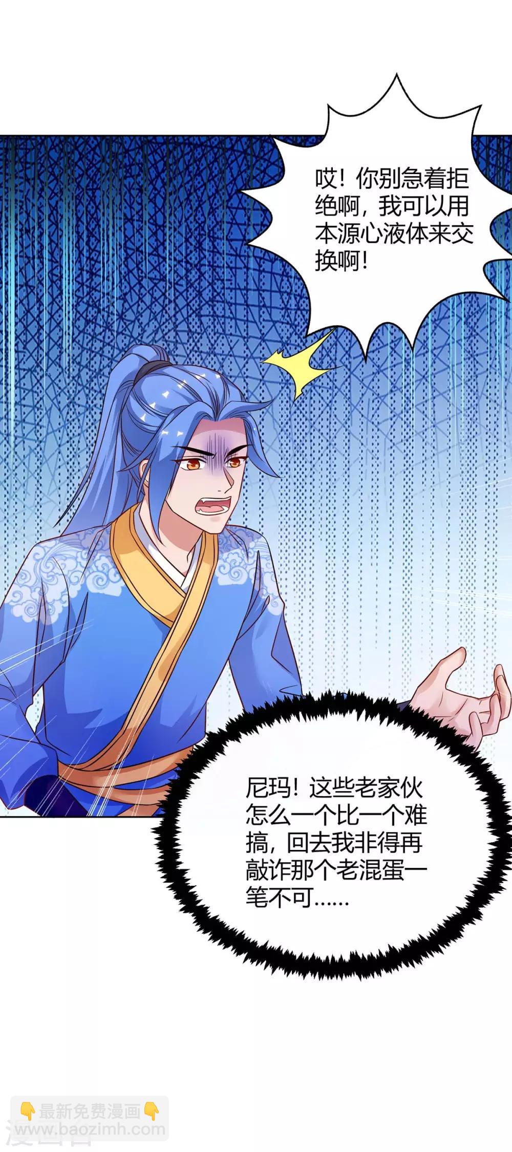 第179话 有办法了25