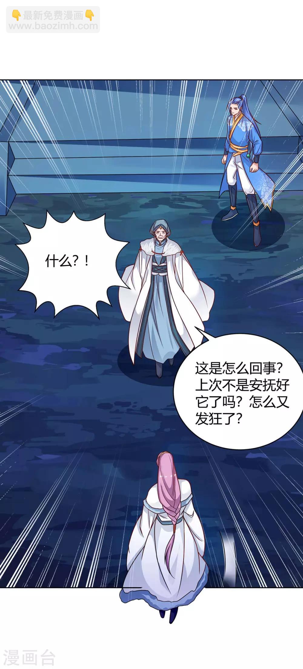 第179话 有办法了28