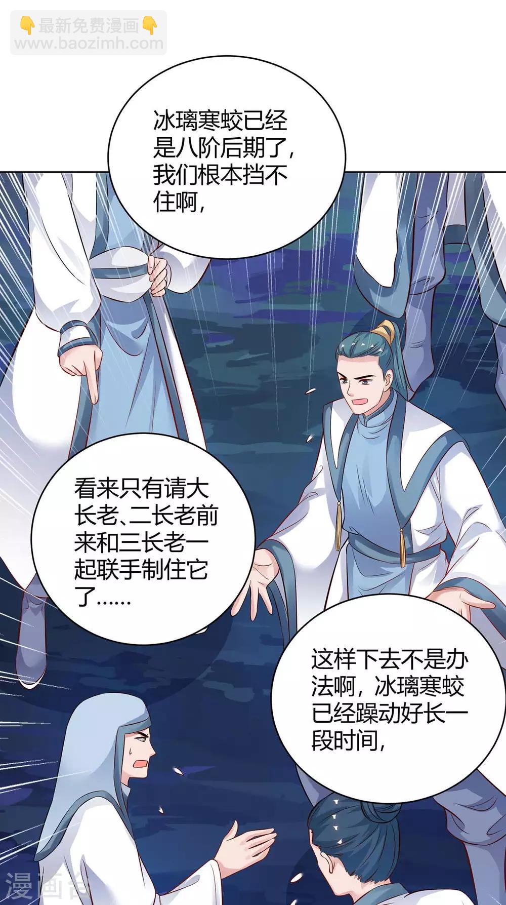 第179话 有办法了30