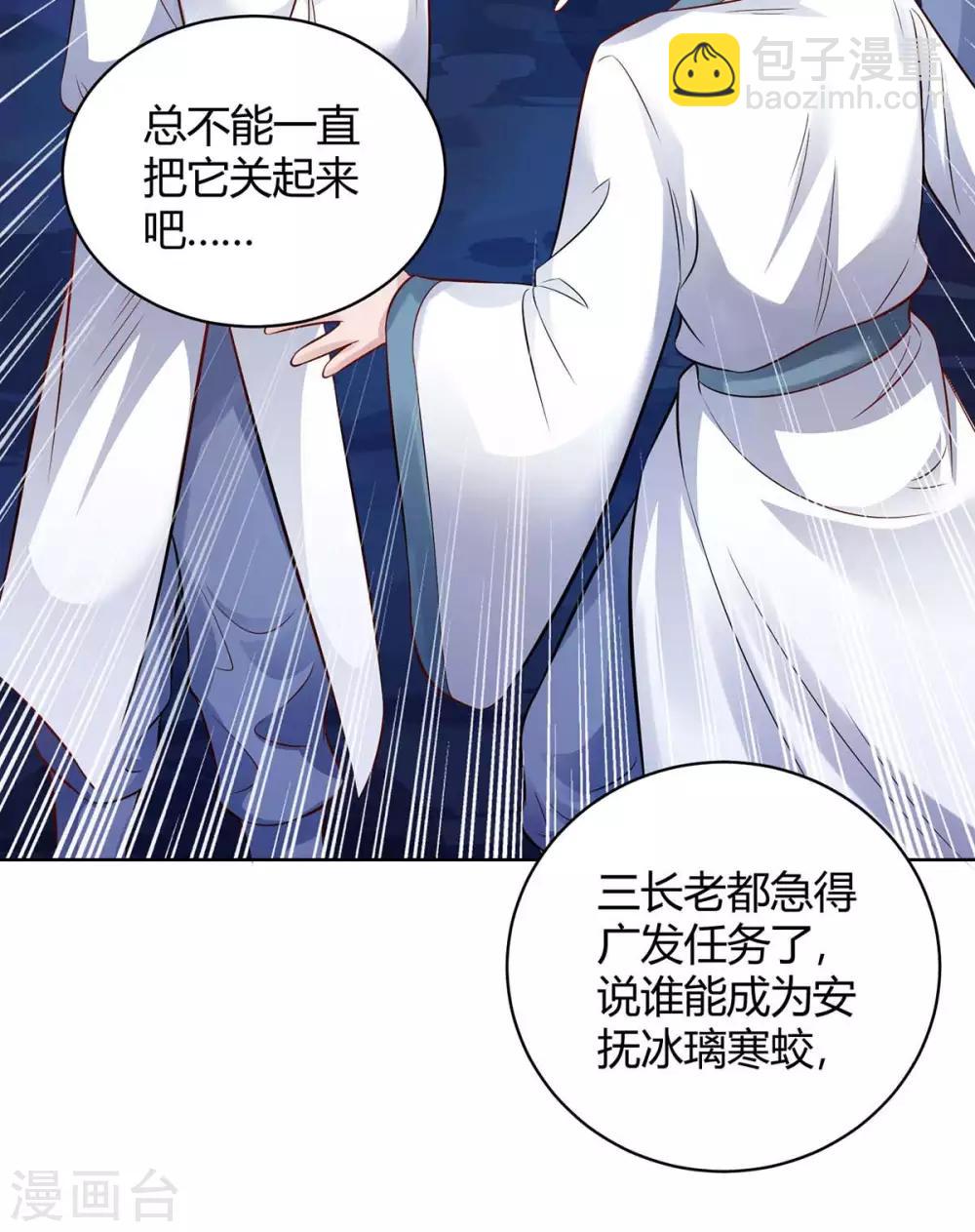 第179话 有办法了31
