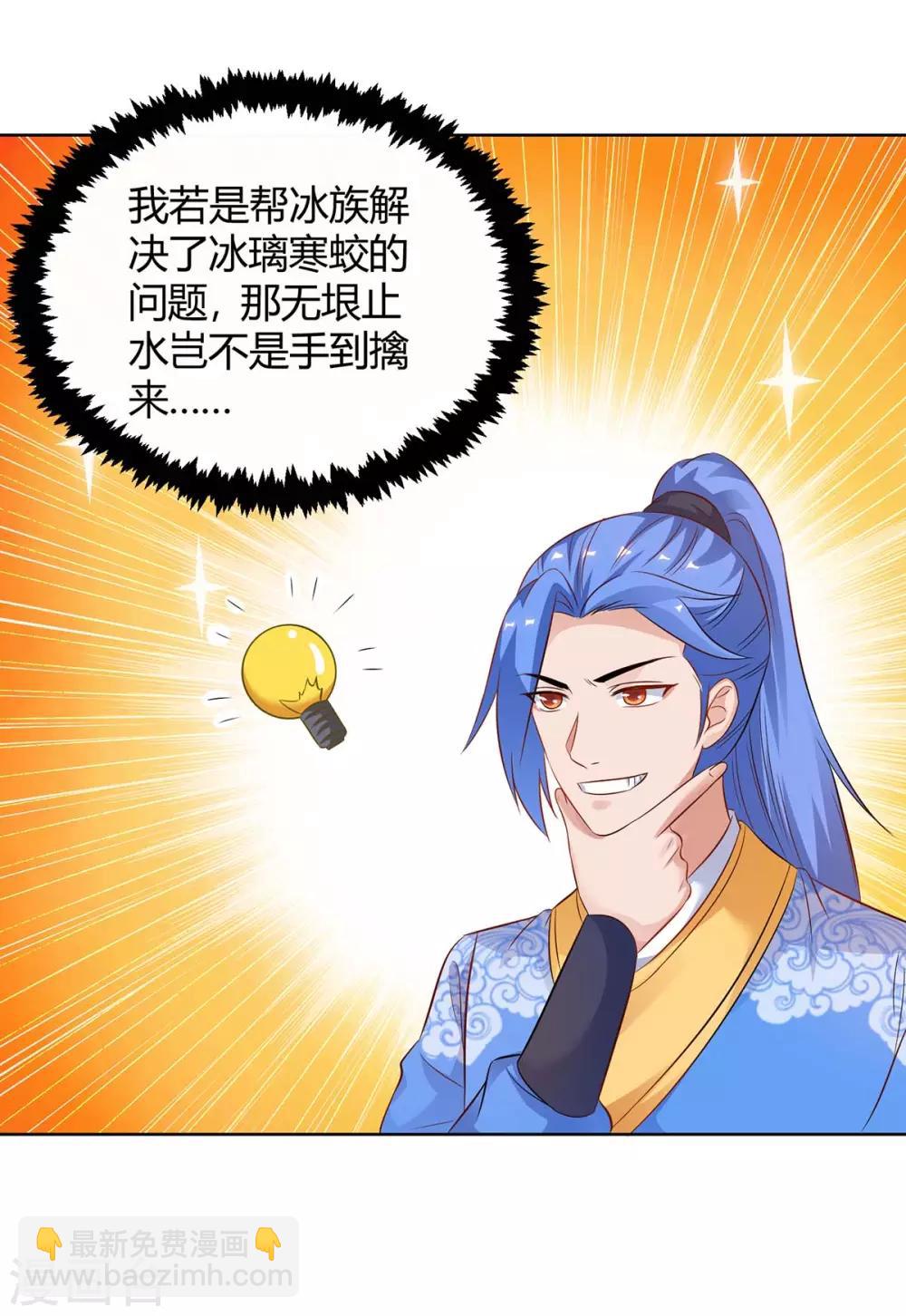 第179话 有办法了33