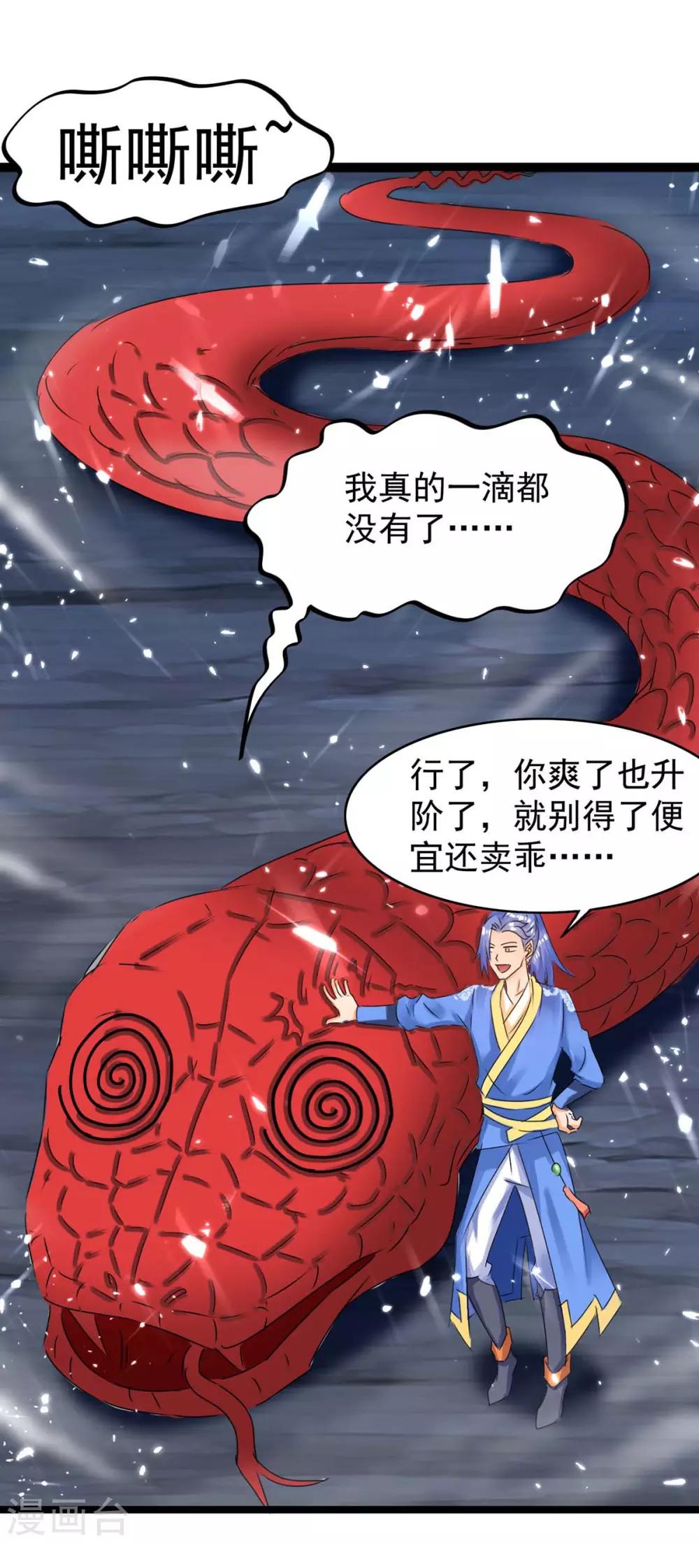 第180话 解决26