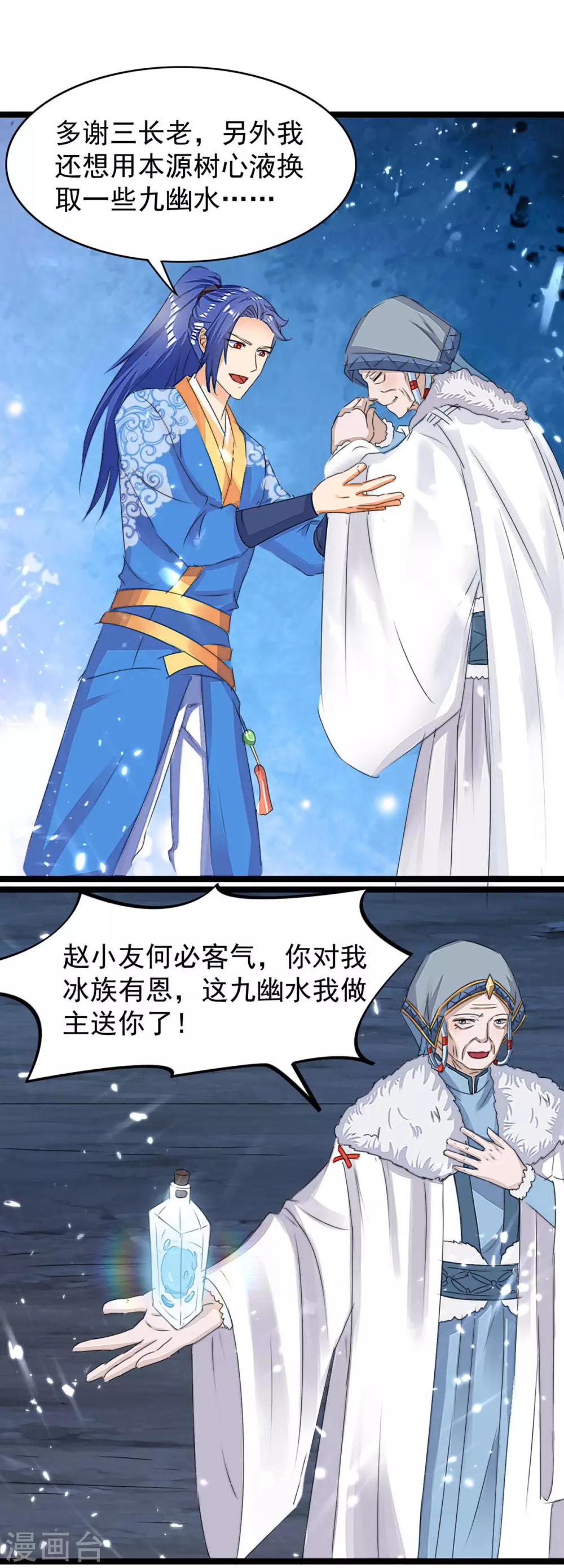 第181话 喜得复生丹0