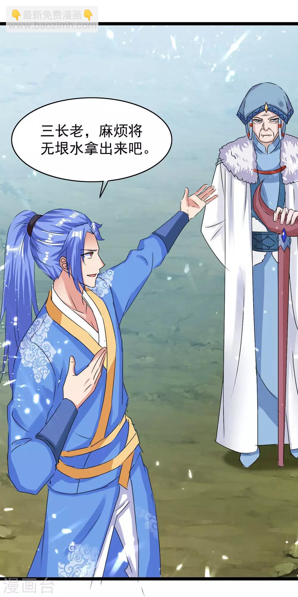 第181话 喜得复生丹10