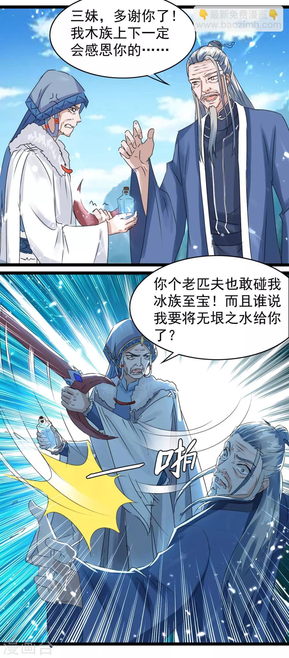 第181话 喜得复生丹12