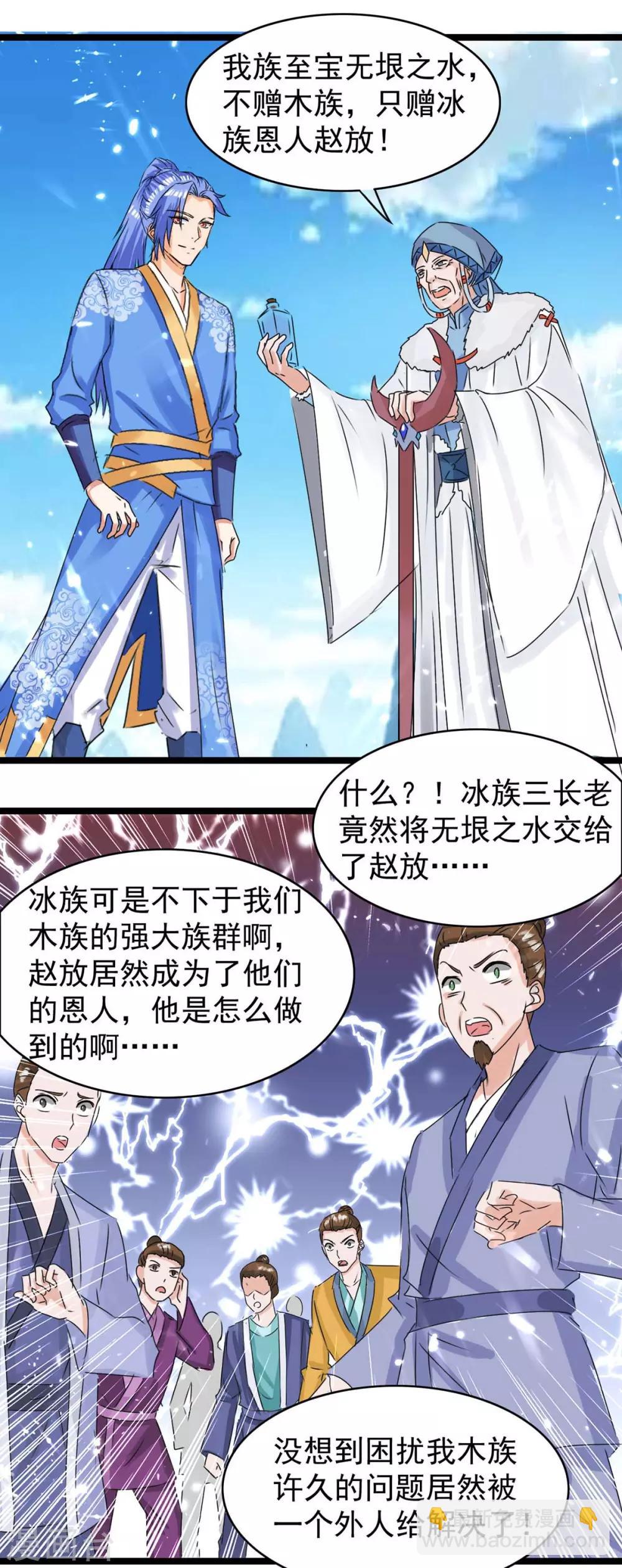第181话 喜得复生丹14