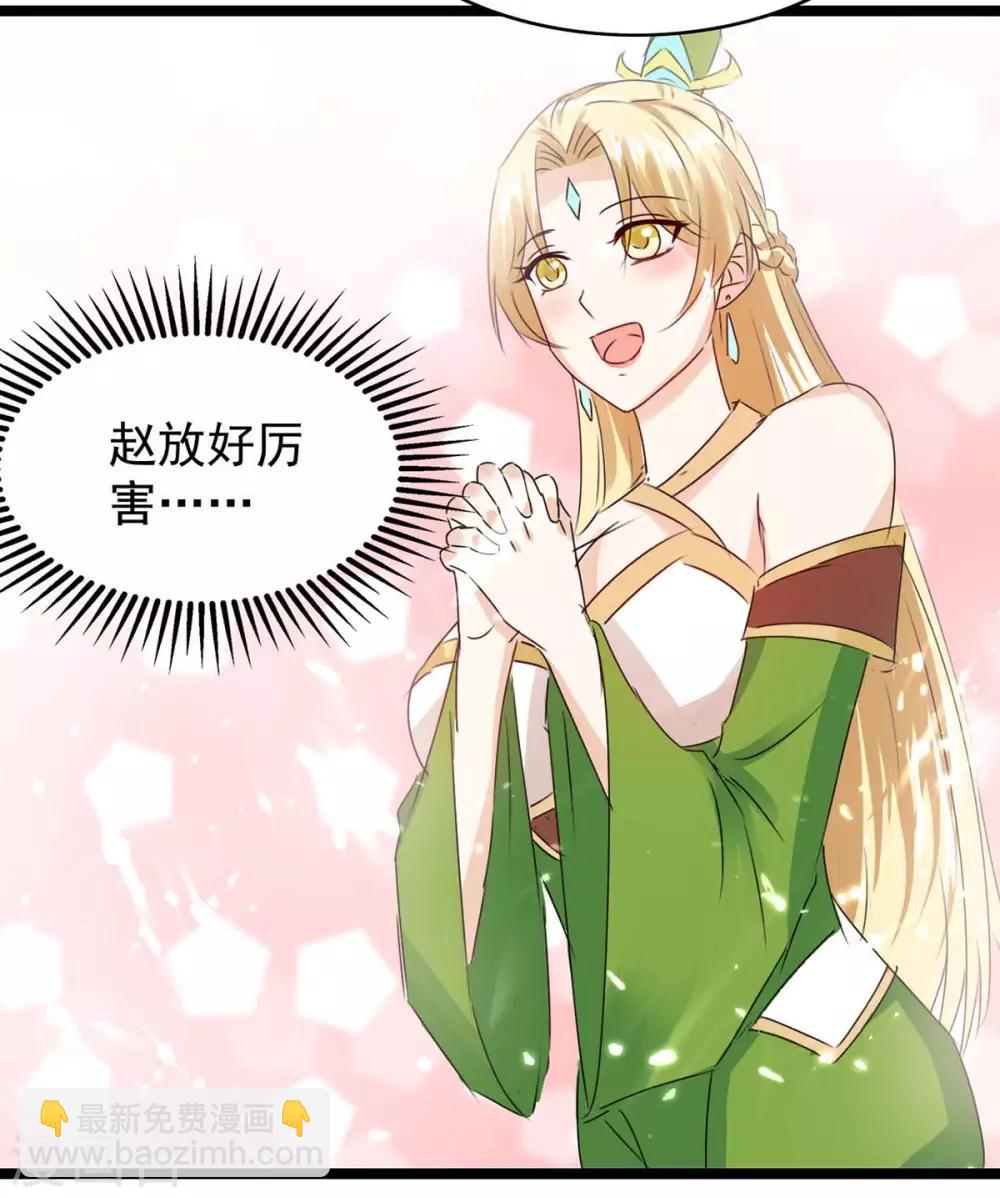 第181话 喜得复生丹15