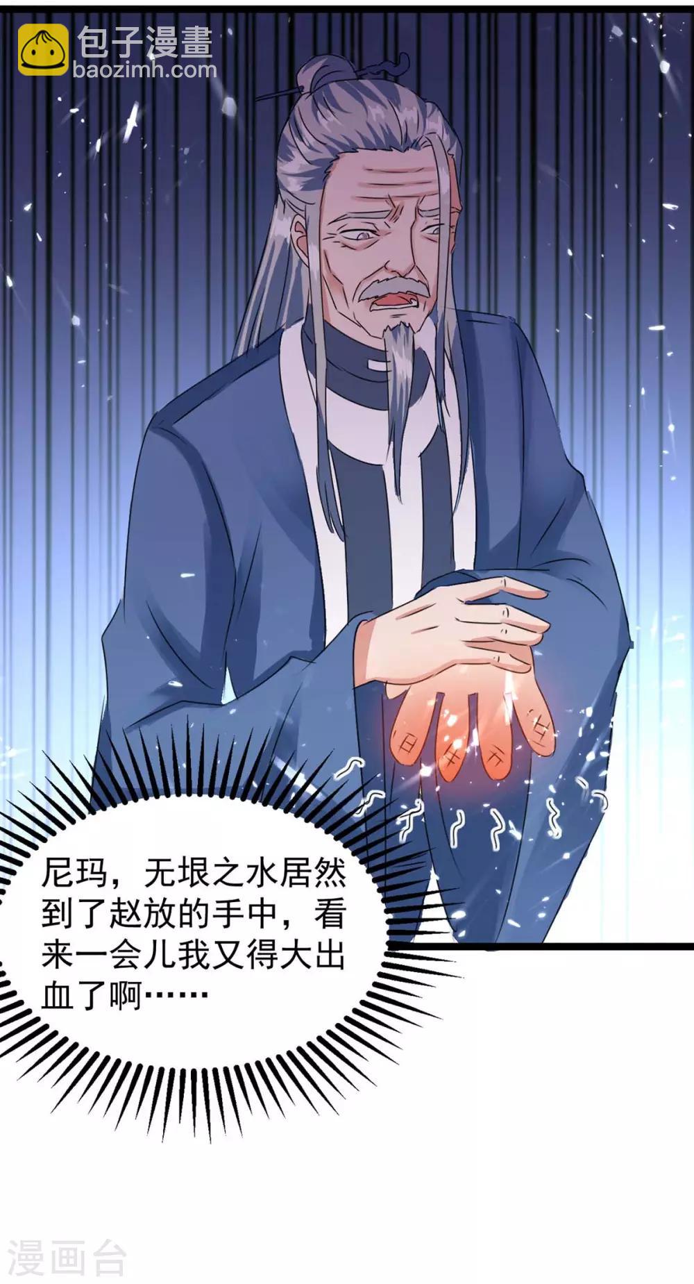 第181话 喜得复生丹16