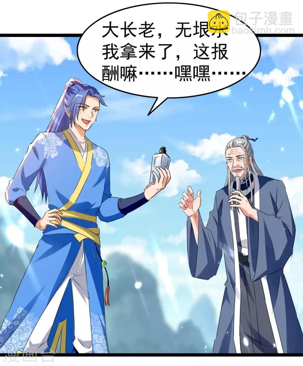 第181话 喜得复生丹17