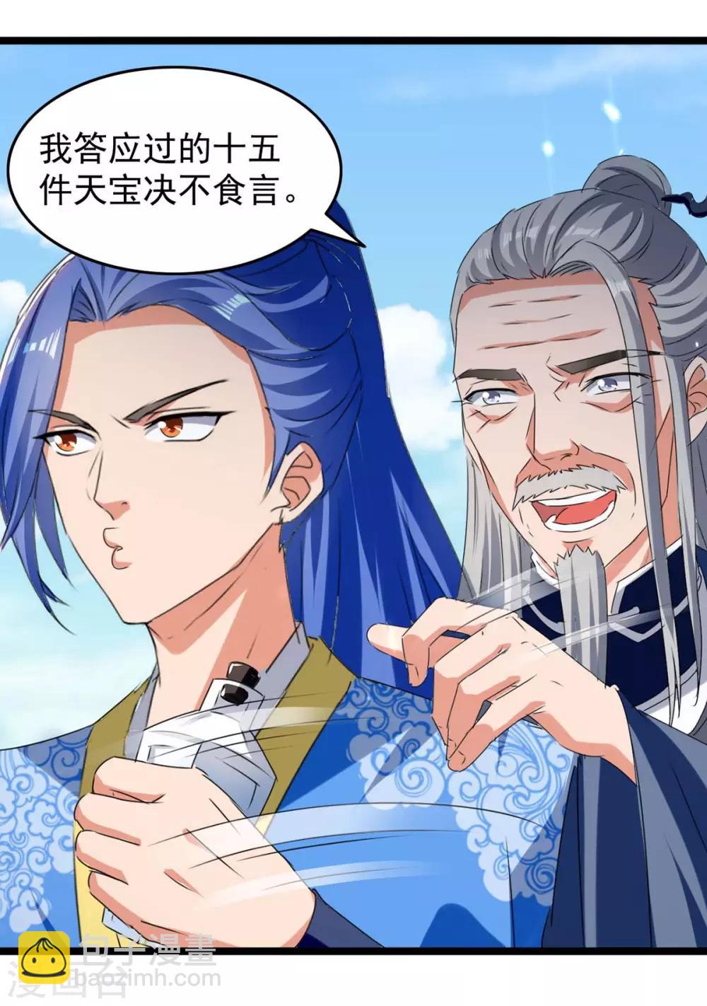 第181话 喜得复生丹18
