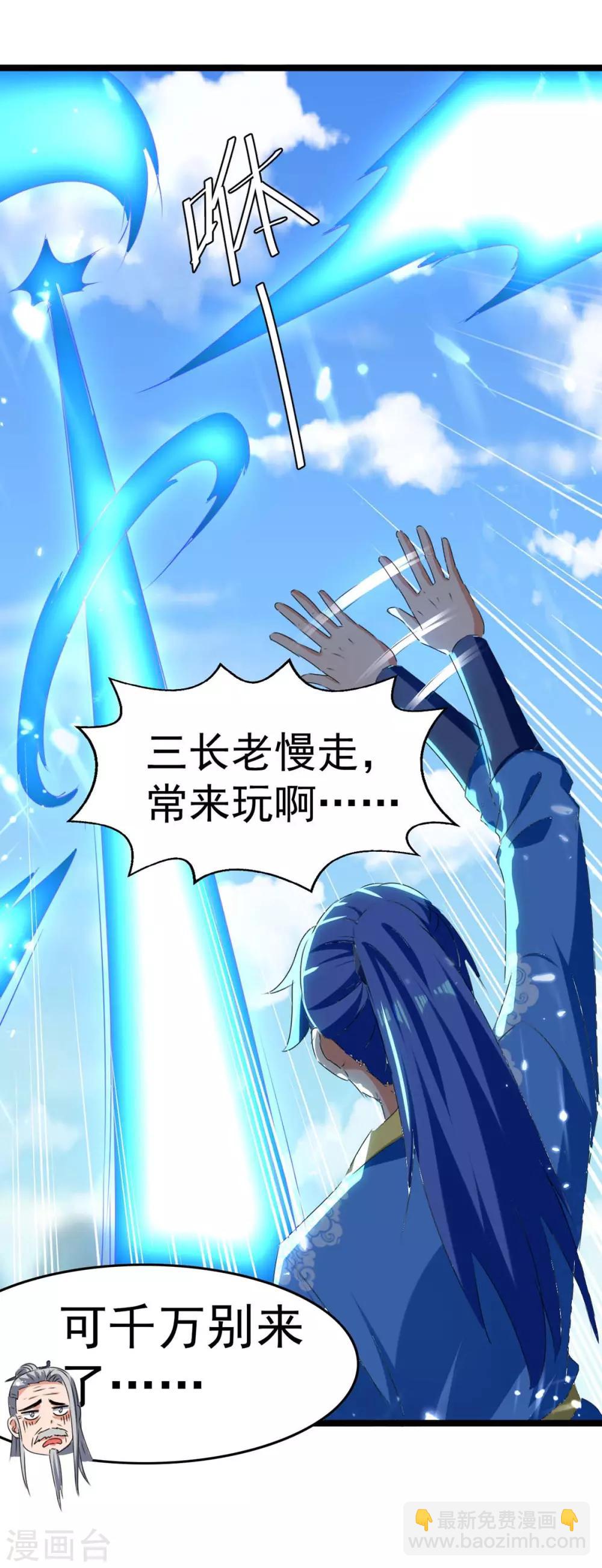 第181话 喜得复生丹26