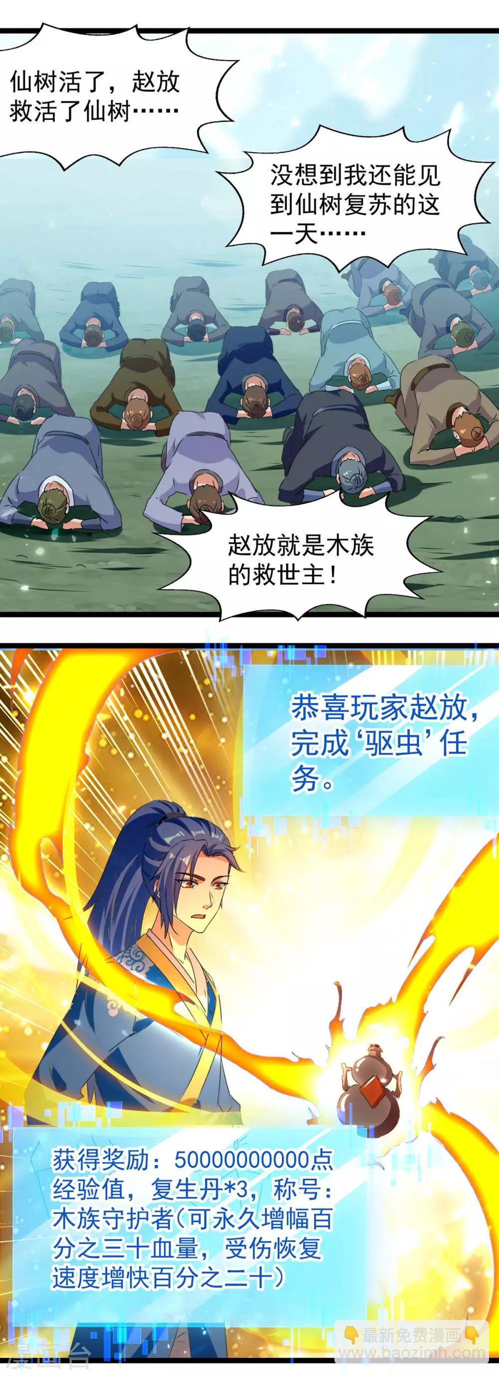 第181话 喜得复生丹31