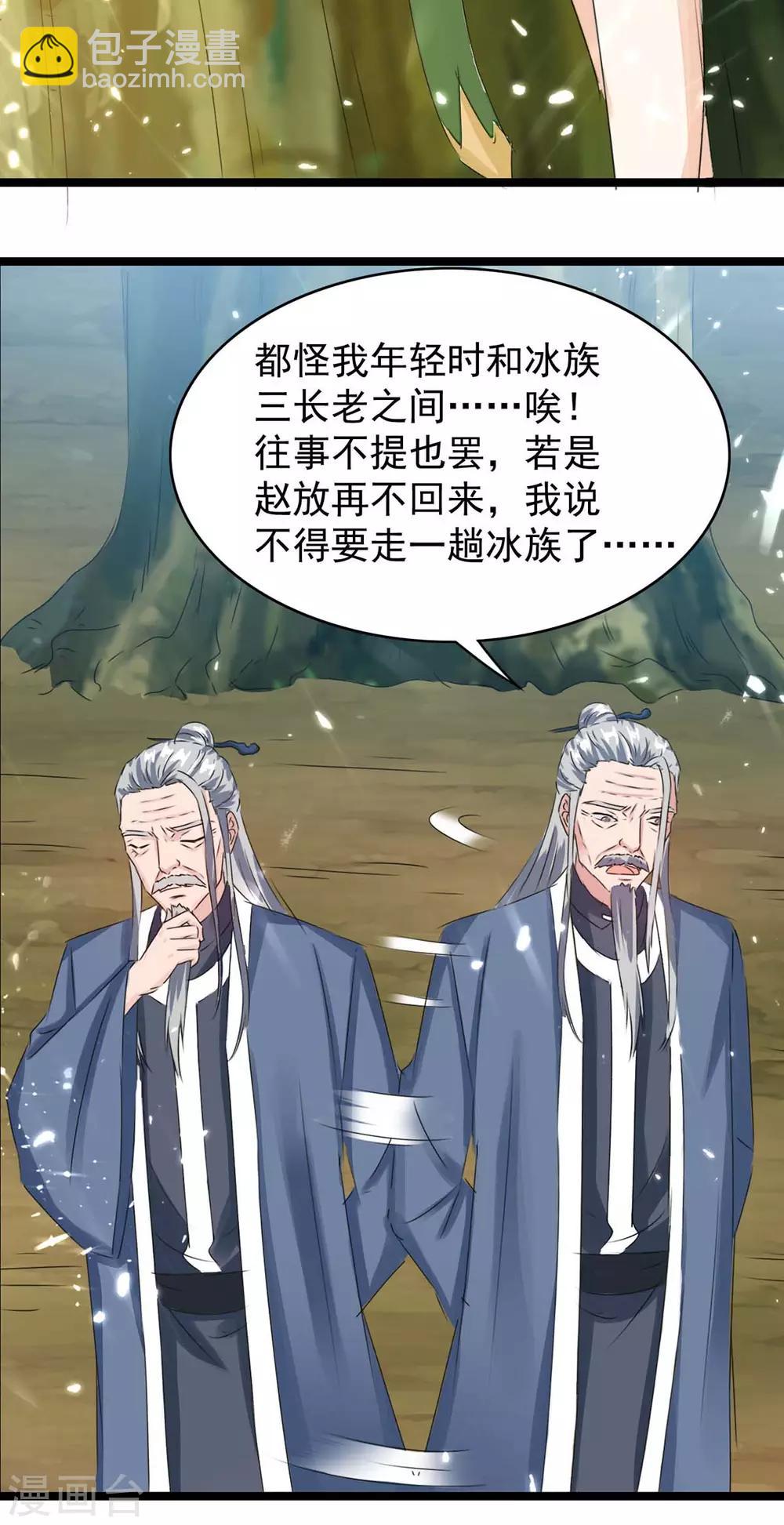 第181话 喜得复生丹4