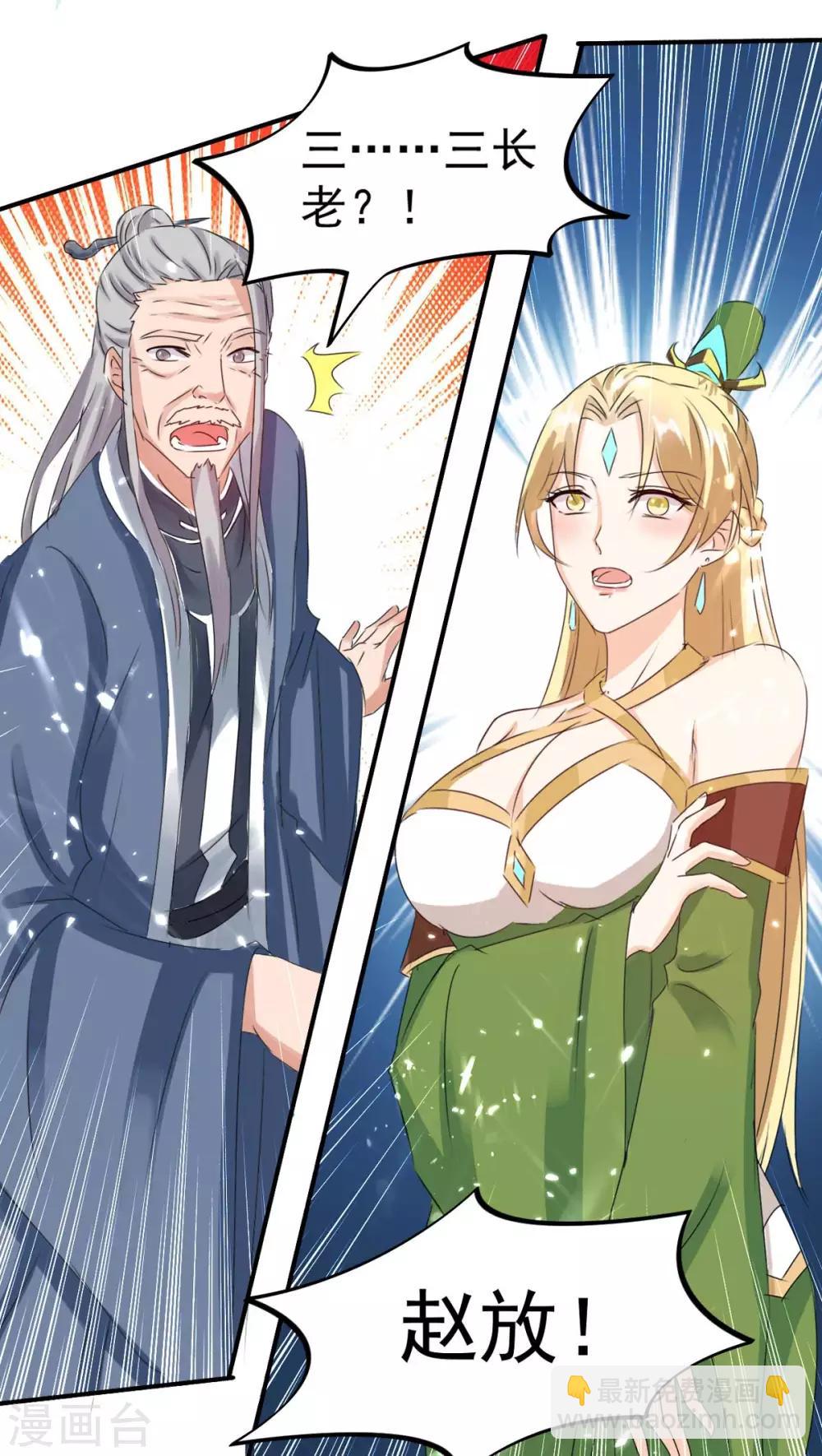 第181话 喜得复生丹6