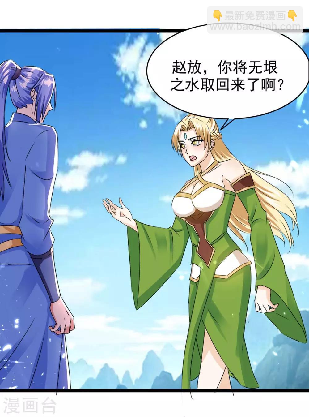 第181话 喜得复生丹8