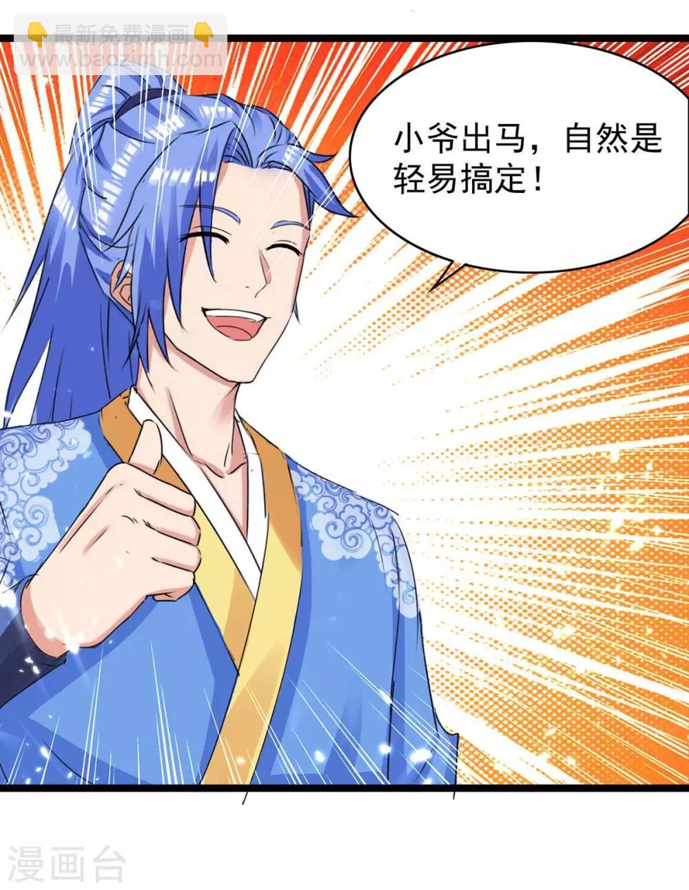 第181话 喜得复生丹9