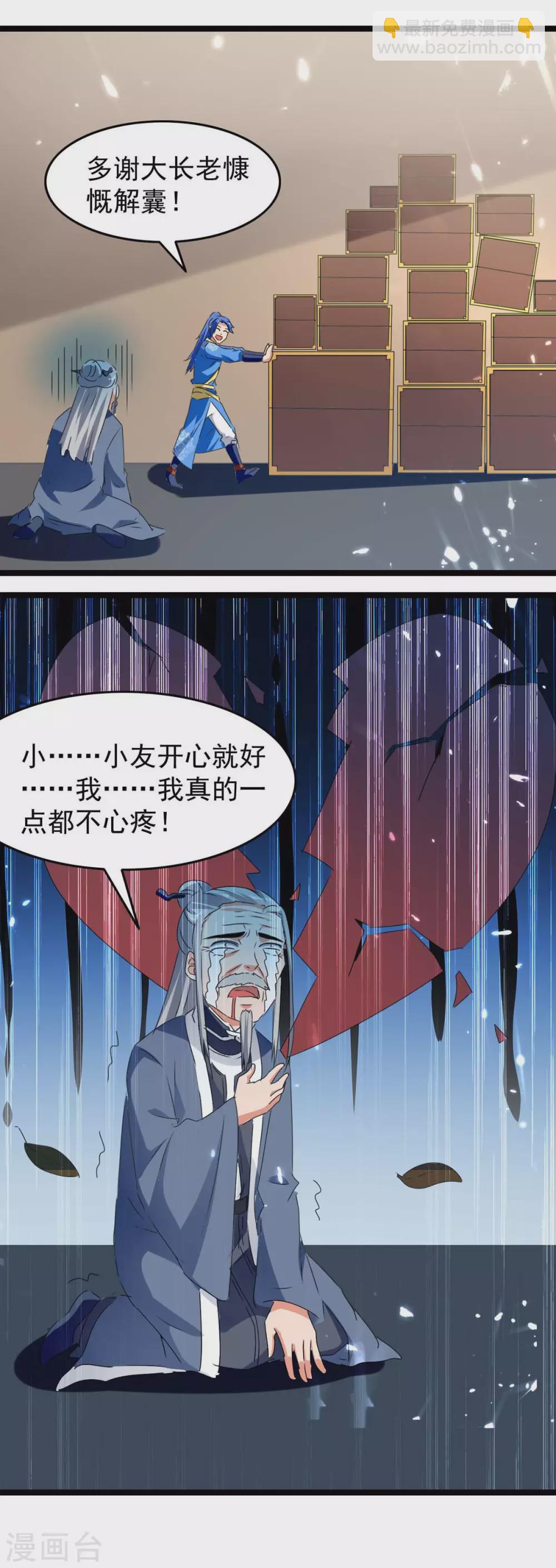 第182话 借兵成功11