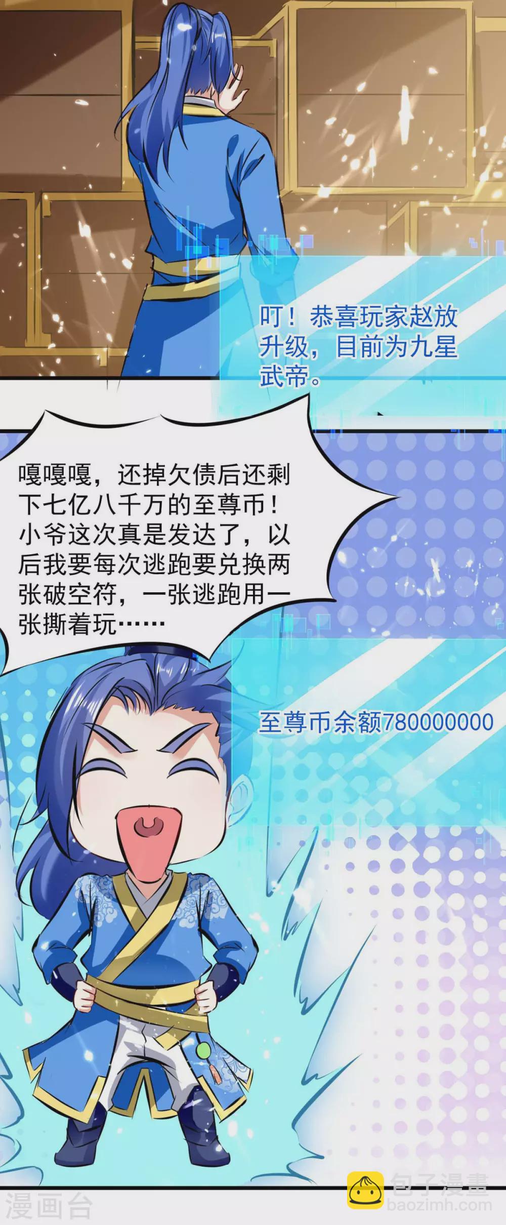 第182话 借兵成功14