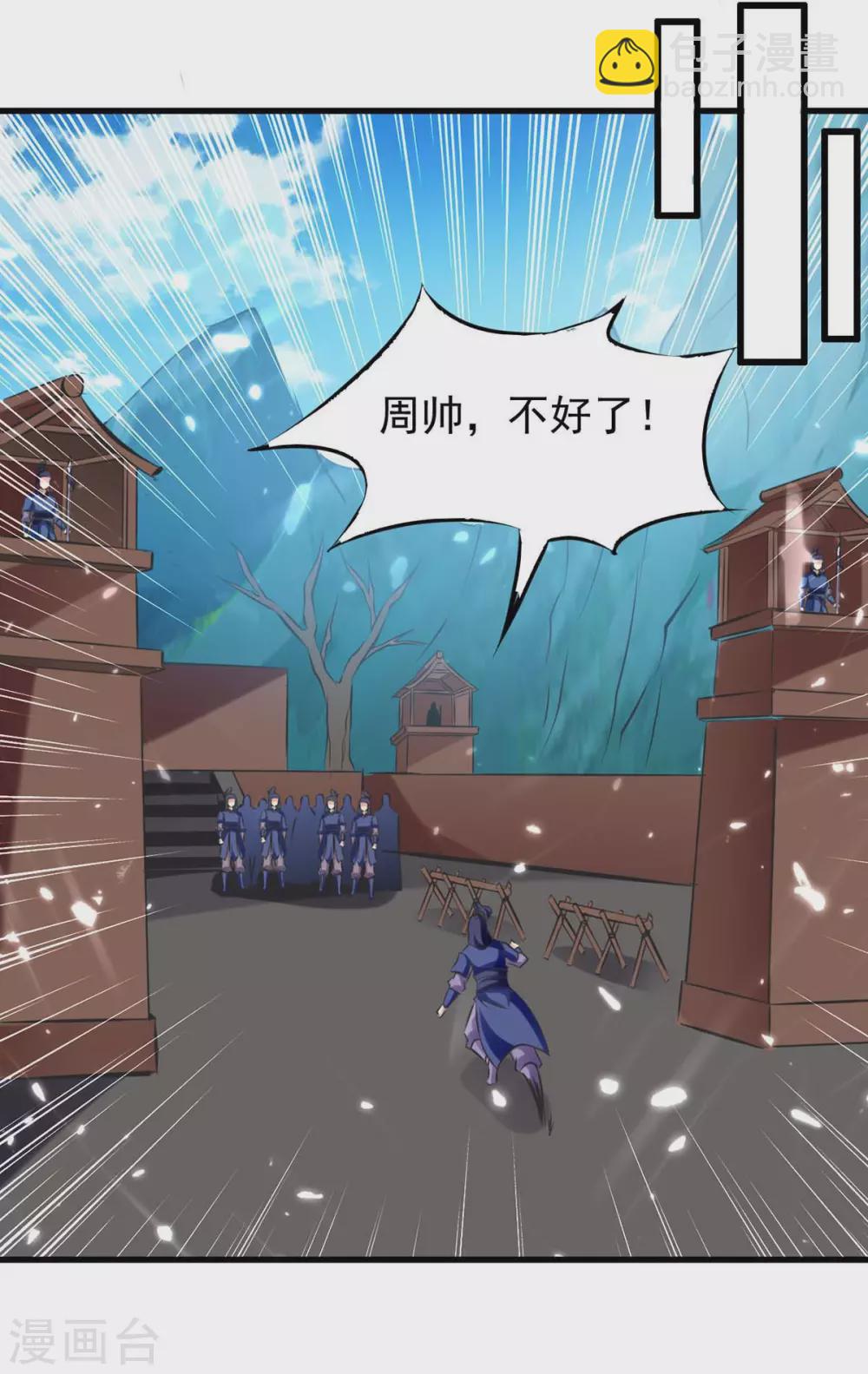 第182话 借兵成功23
