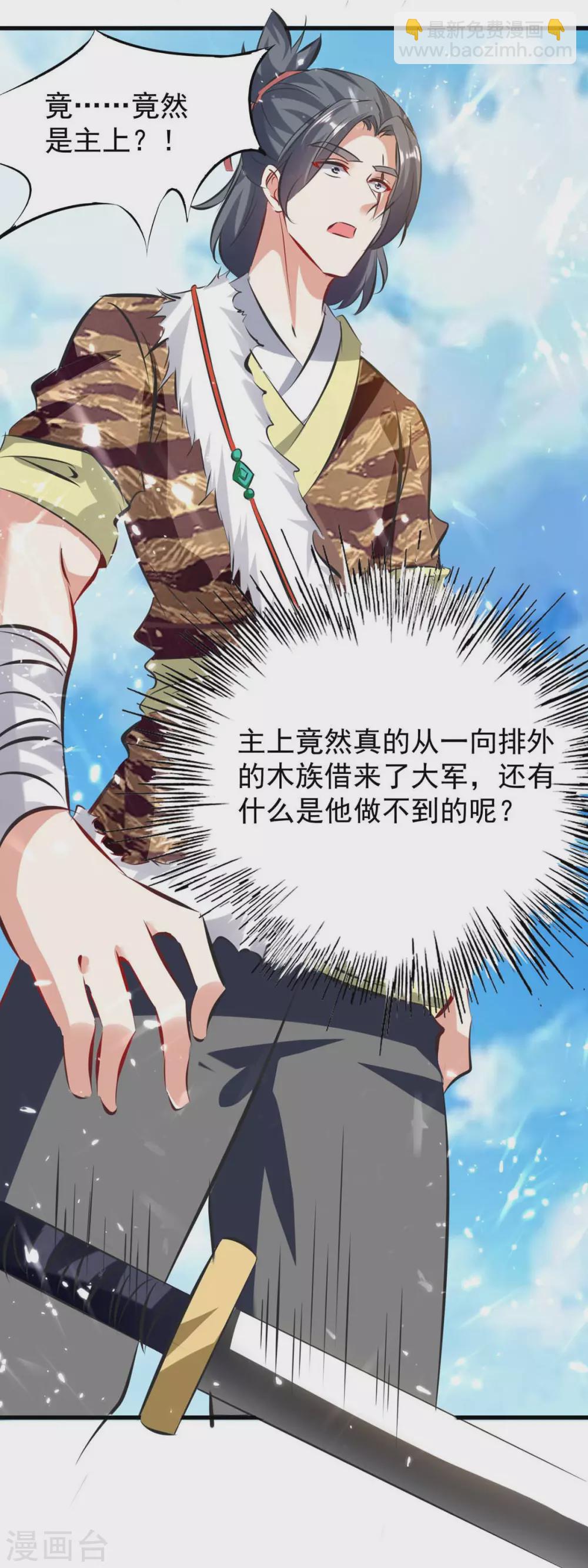 第182话 借兵成功28