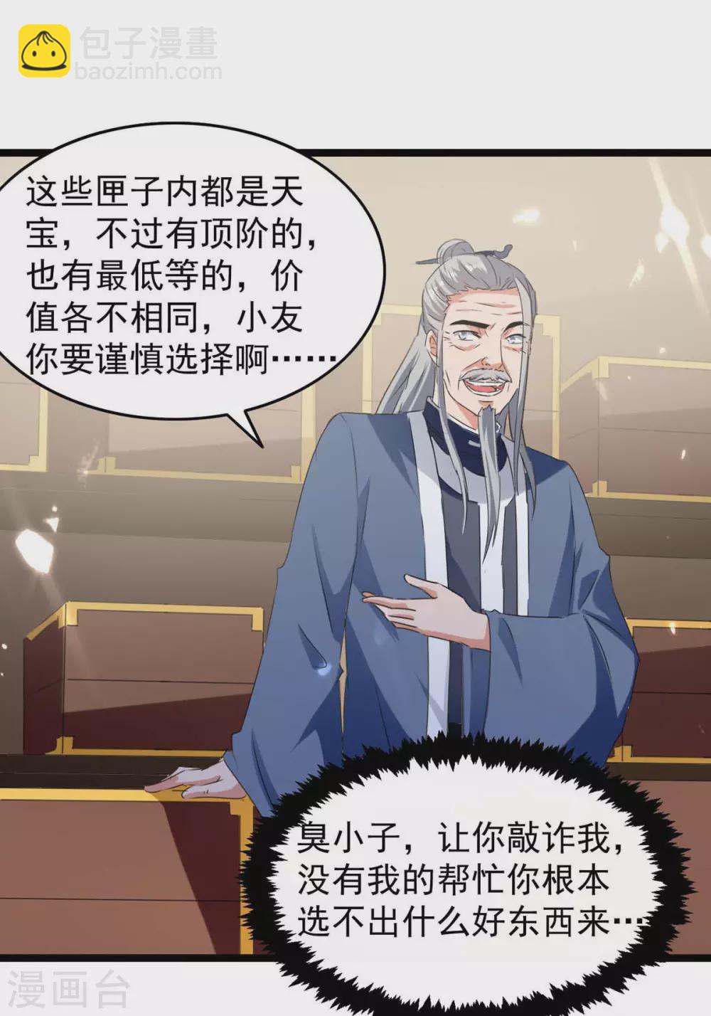 第182话 借兵成功3