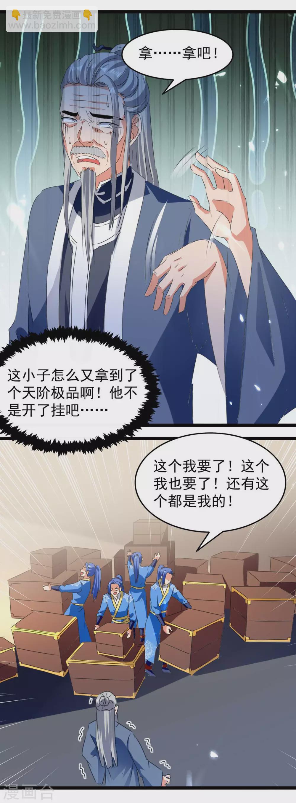 第182话 借兵成功9