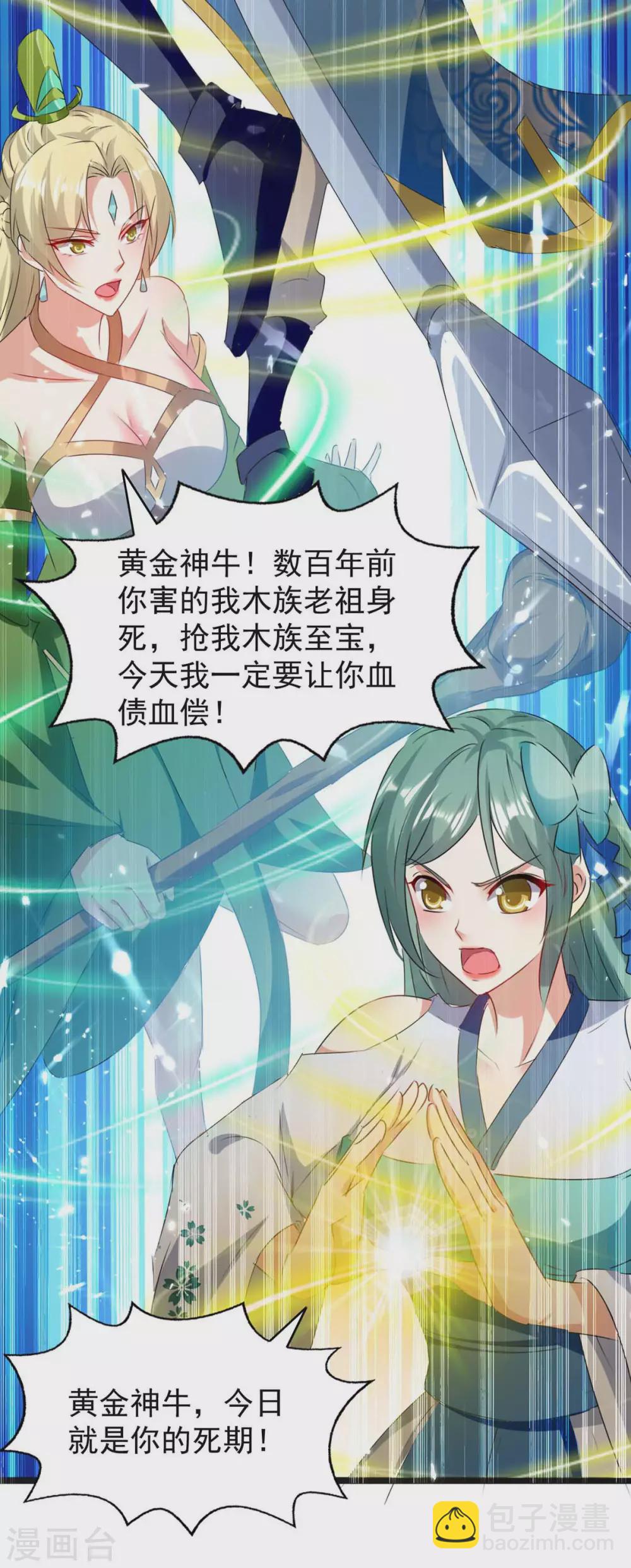 第183话 进军大墟之森11
